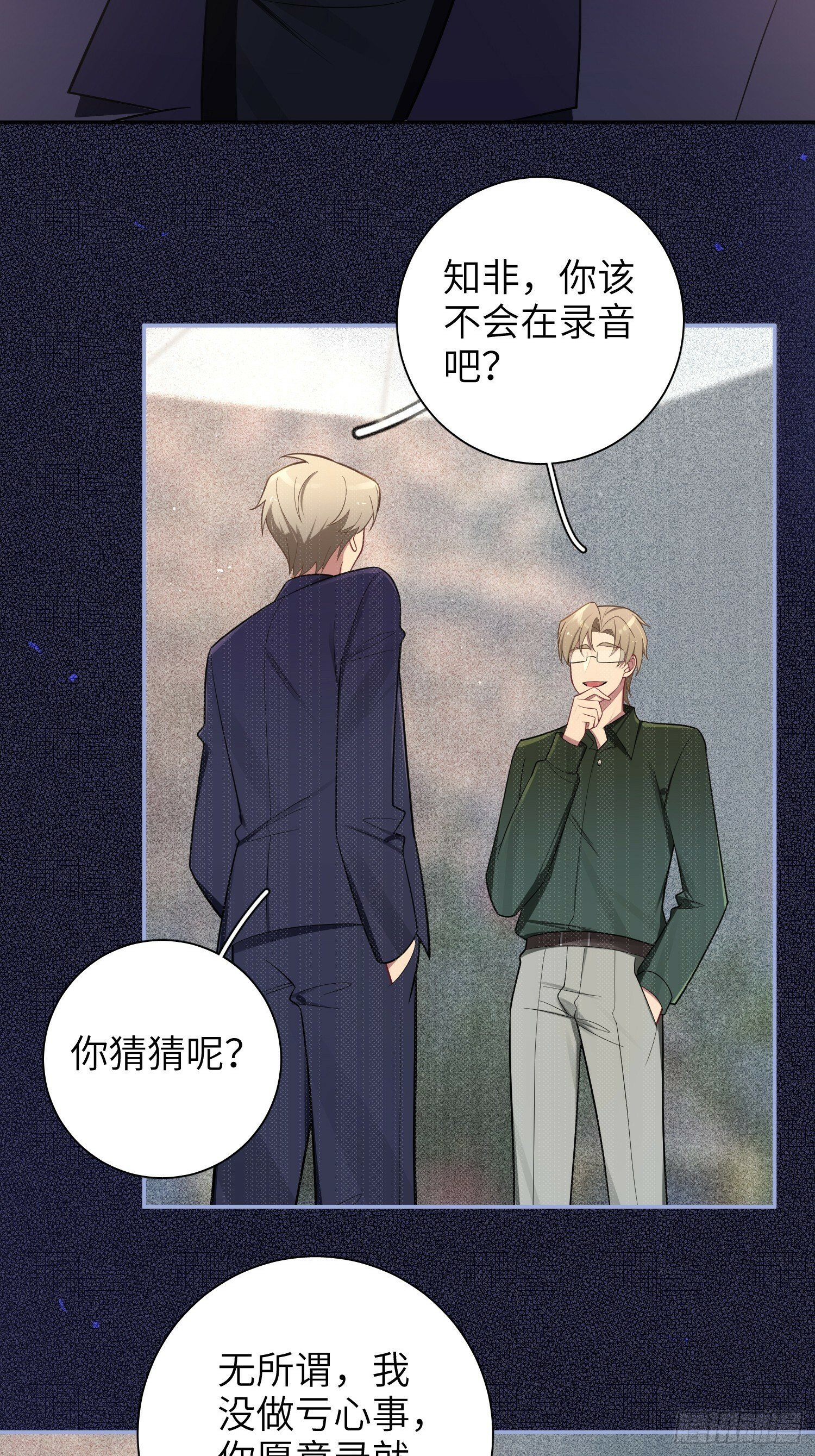 第68话，找到她了2