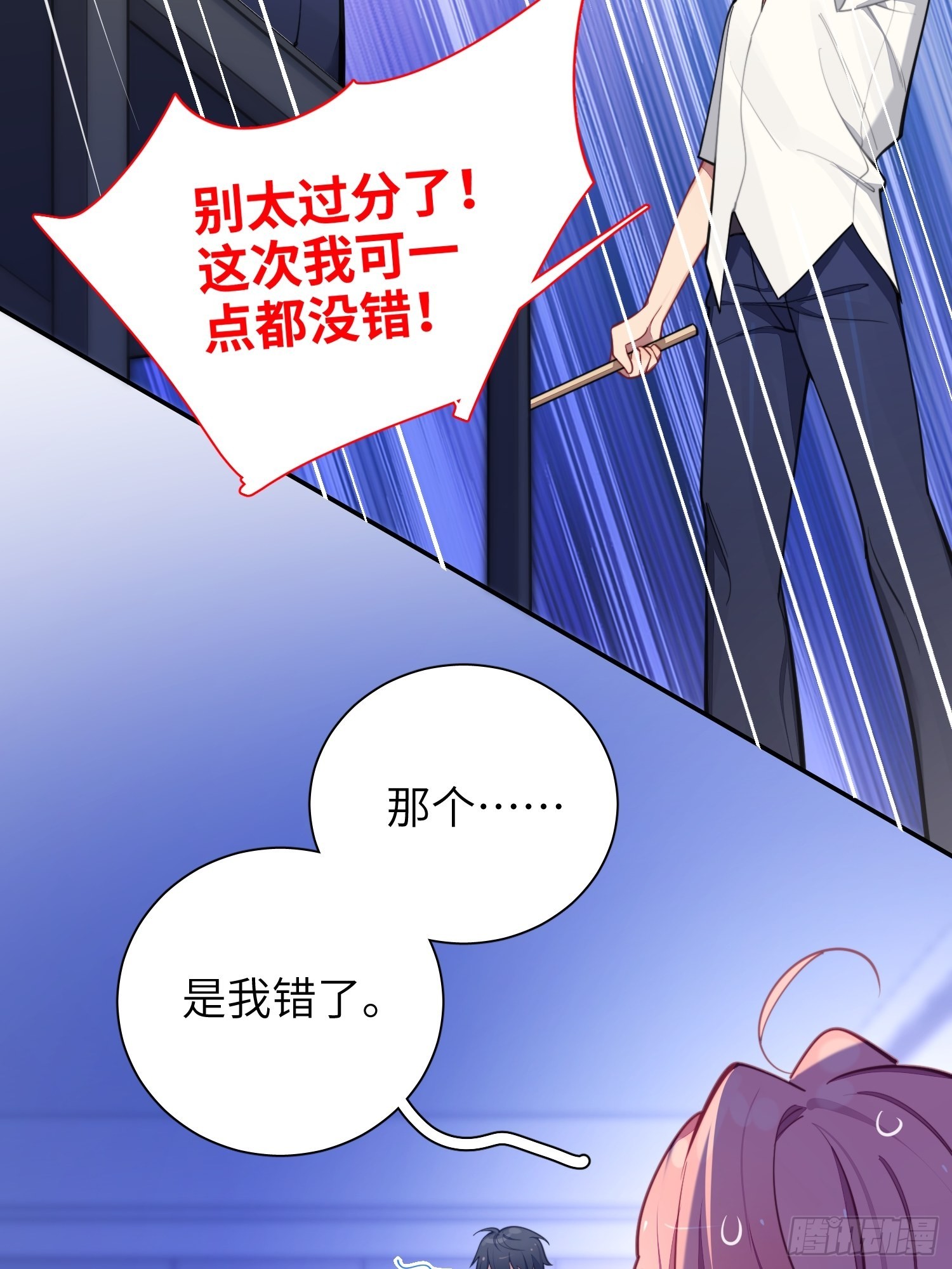 第18话，不干也得干！69