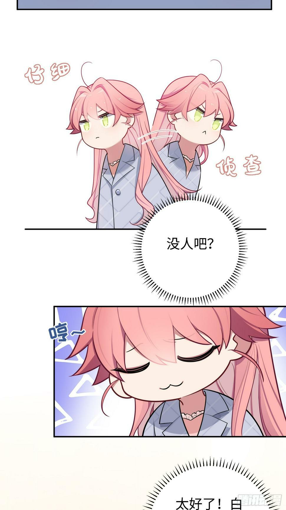 第59话，想送你的礼物23