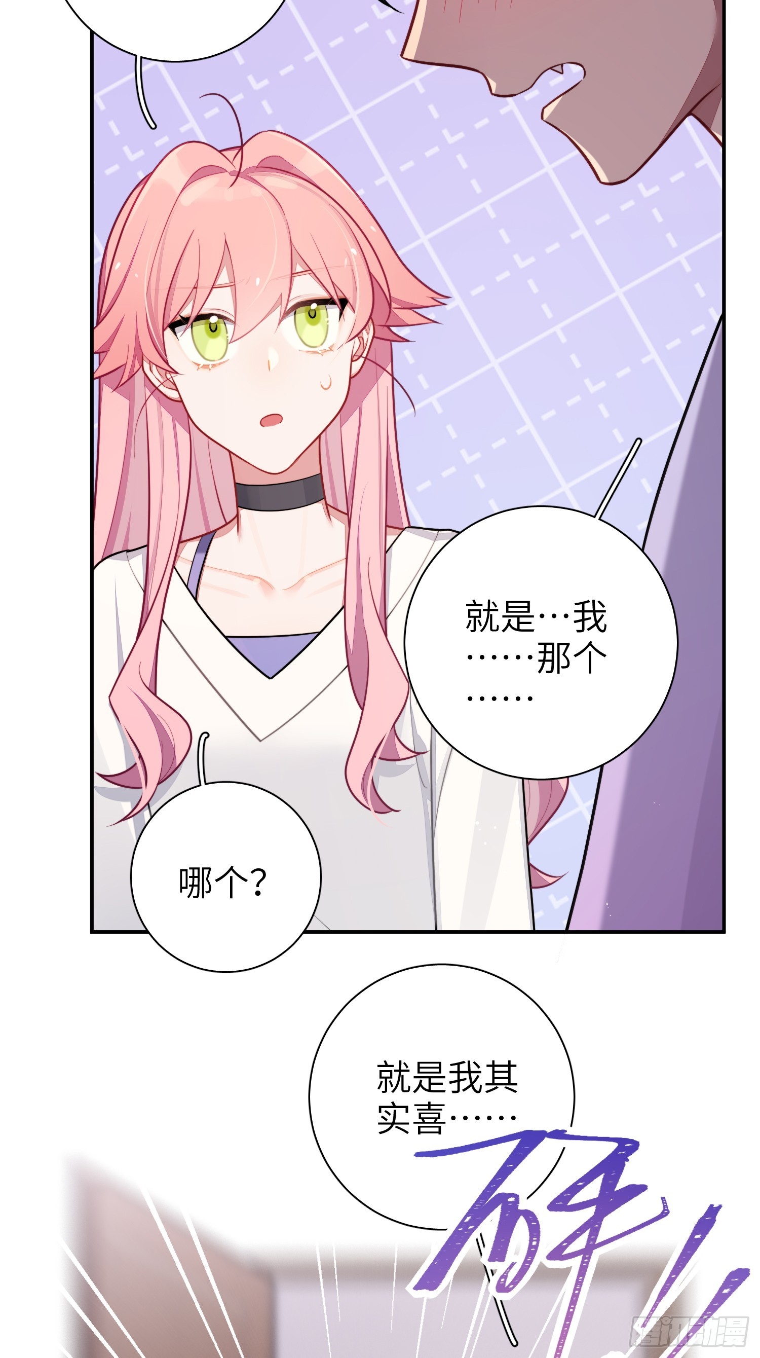 第46话，你觉得我怎么样19