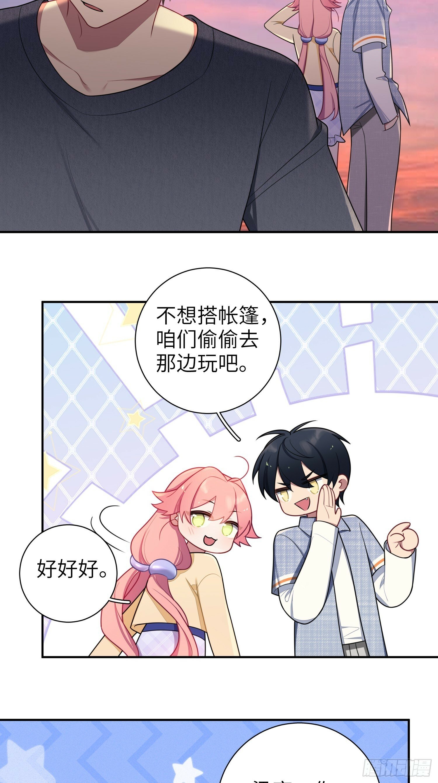 第77话，夜半访客14