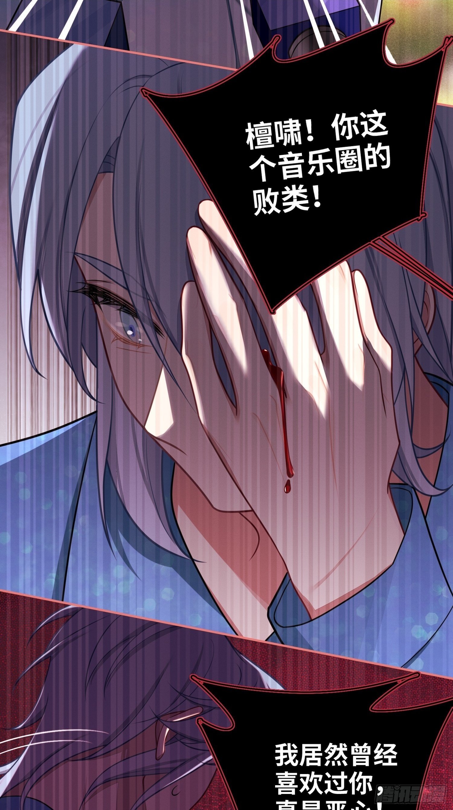 第74话，相反的你13