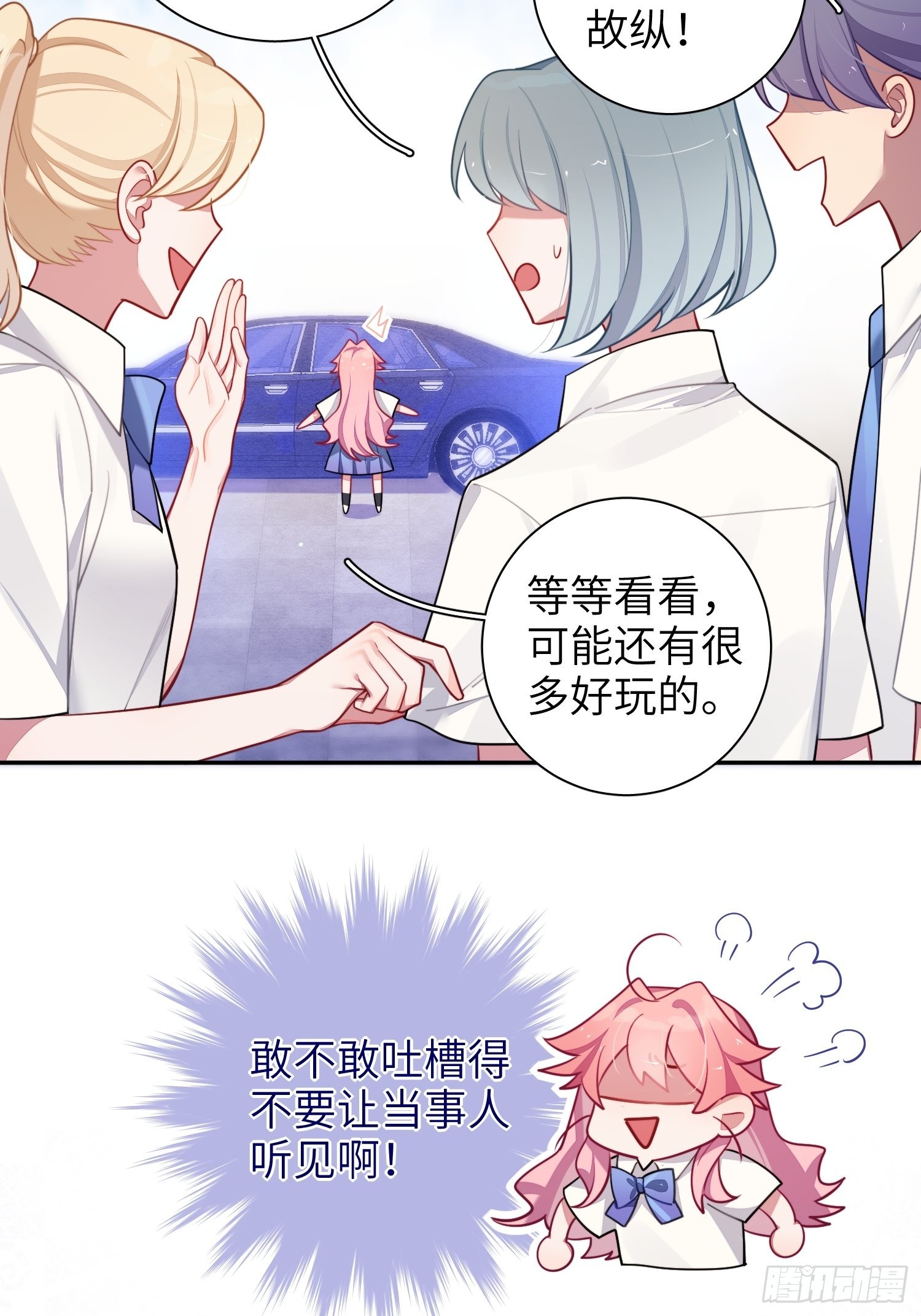 第30话，金主爸爸回来了！4