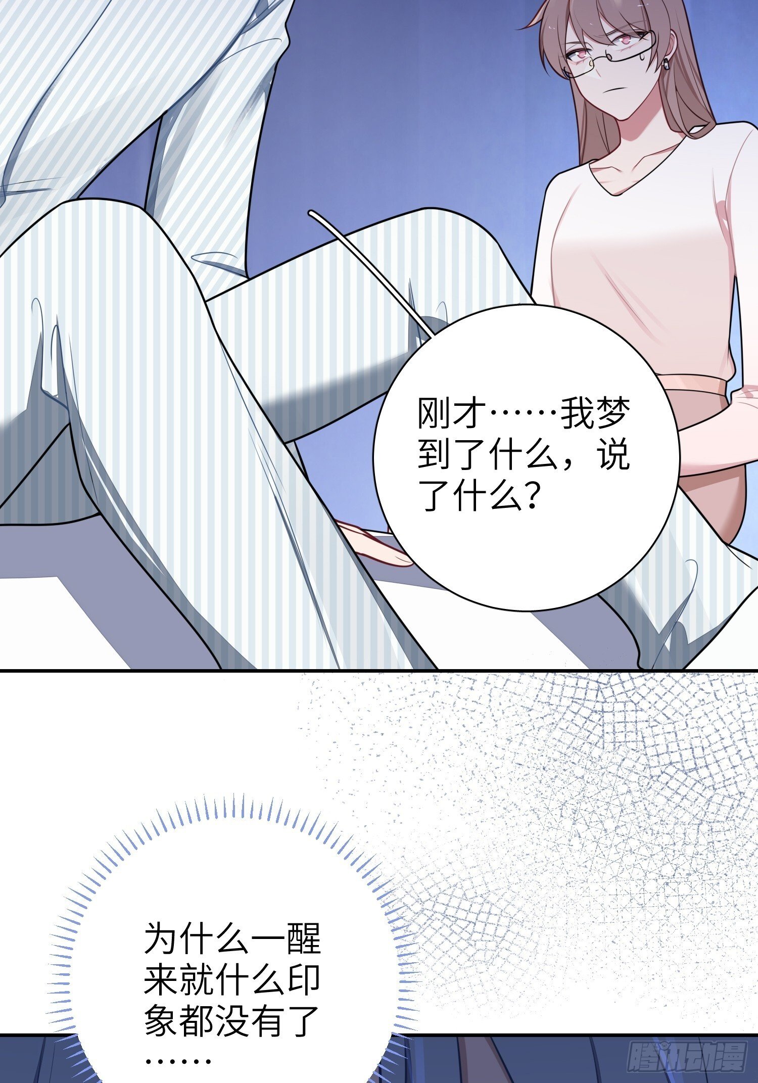 第78话，我们的未来30