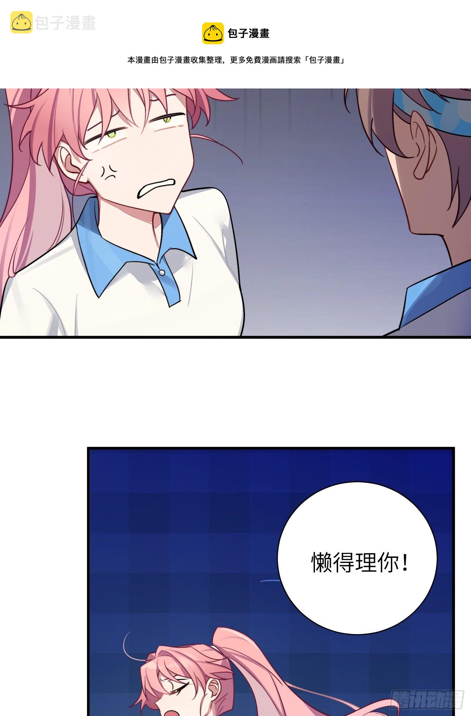 第7话，继兄不好惹40