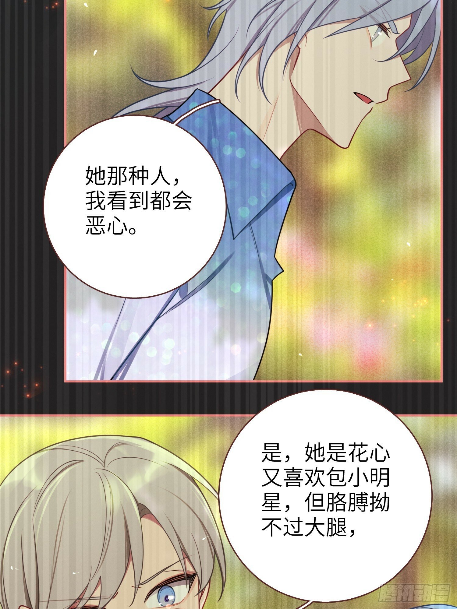 第74话，相反的你8