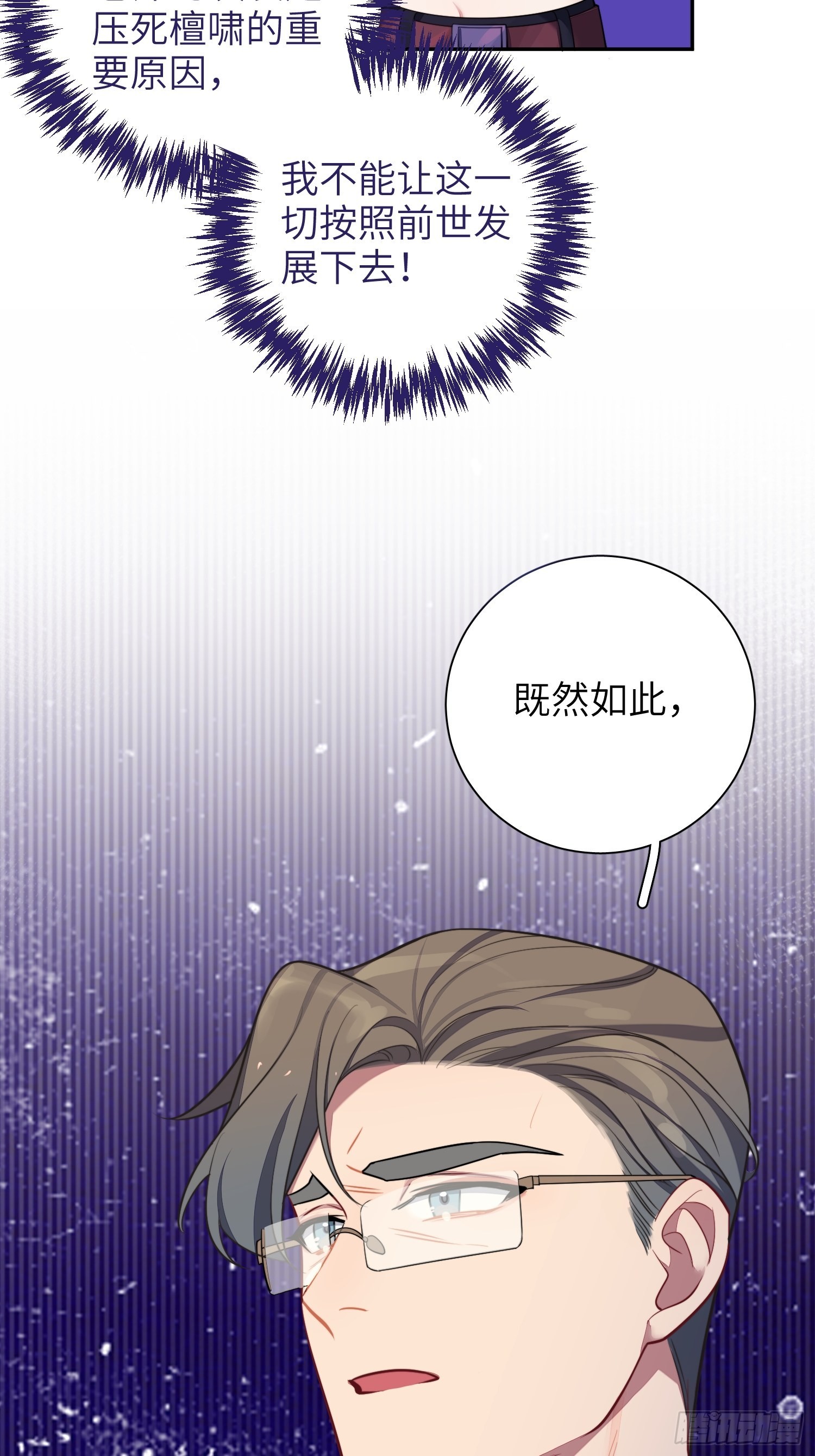 第21话，惊艳亮相68