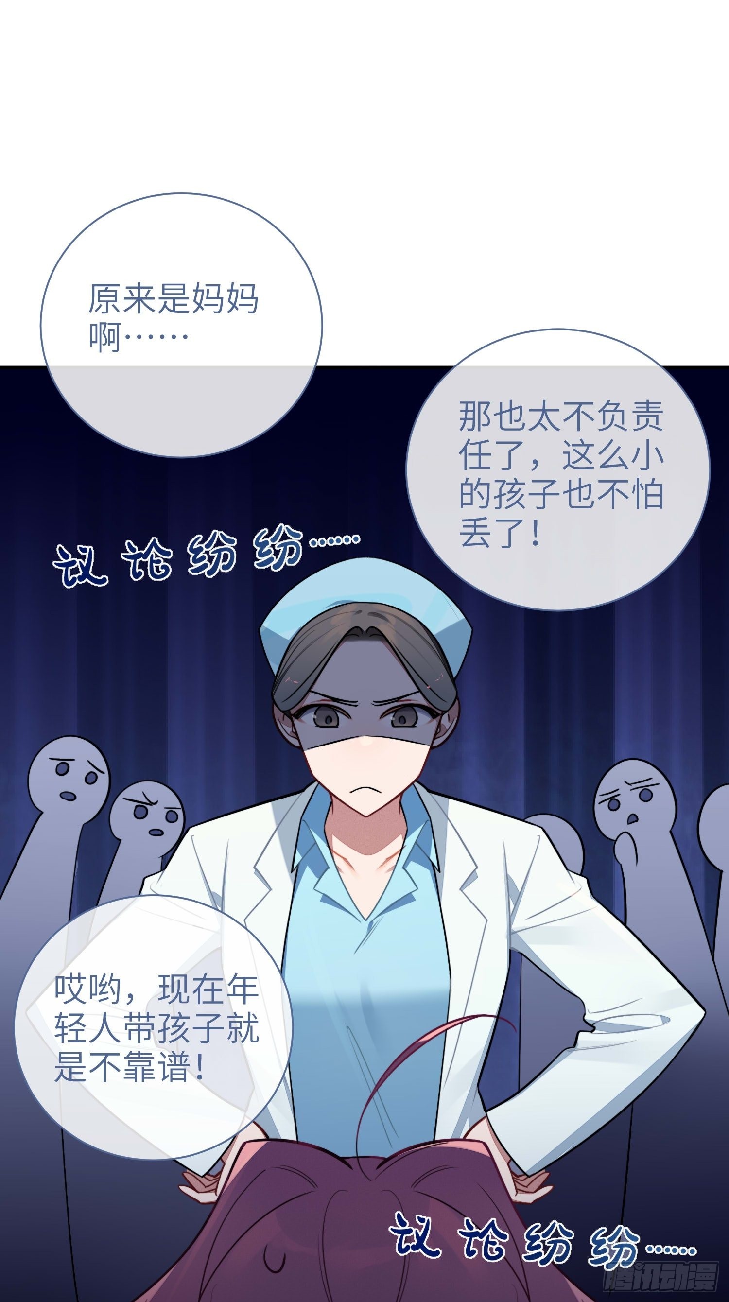 第14话，你是妈咪2