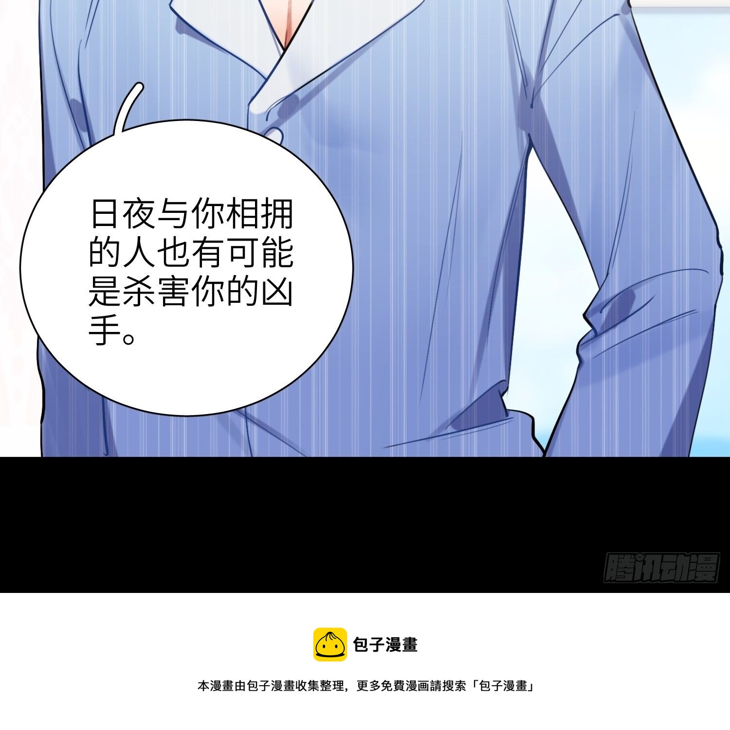 第11话，为他烦恼28