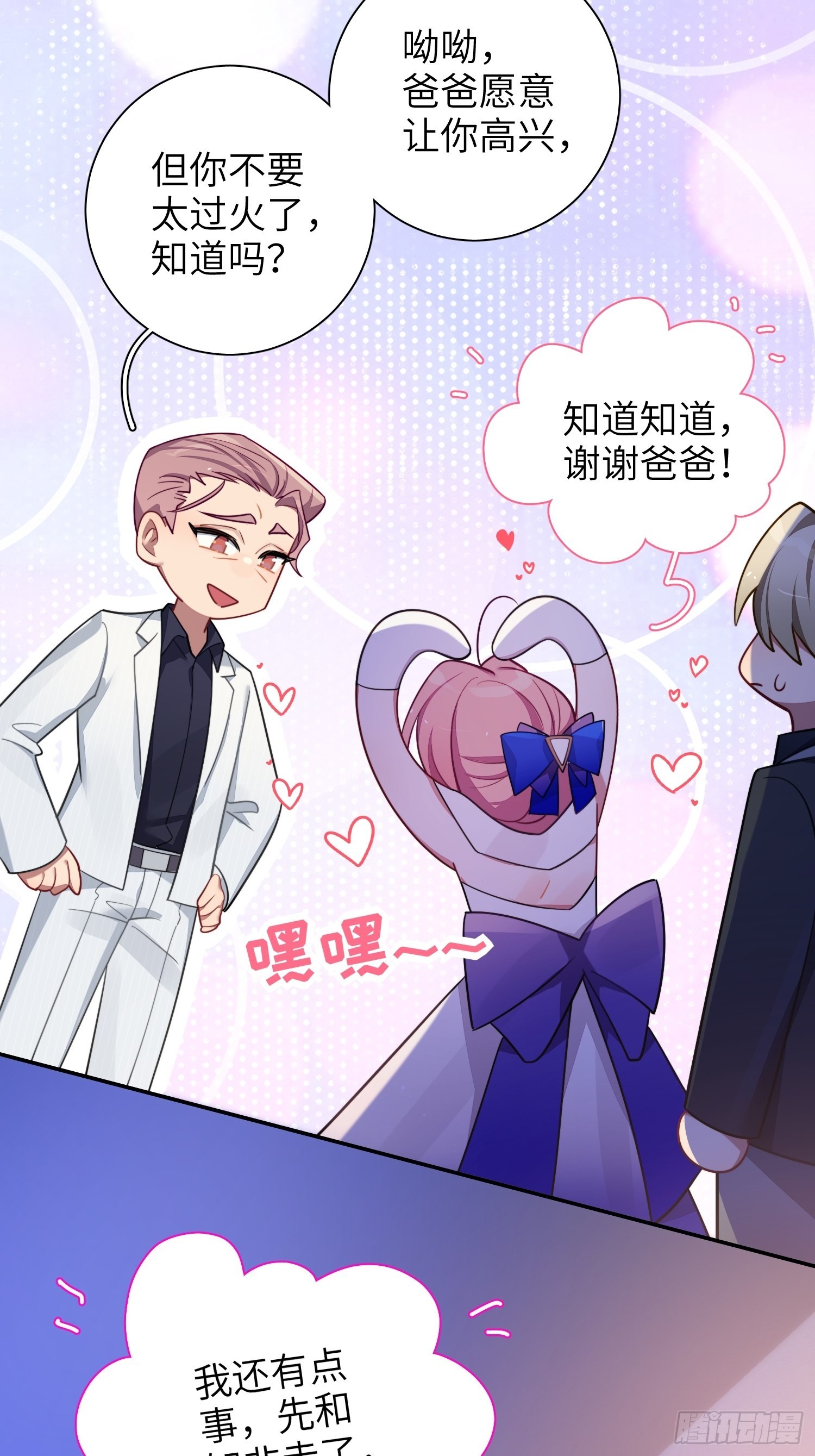 第35话，他是我的人42