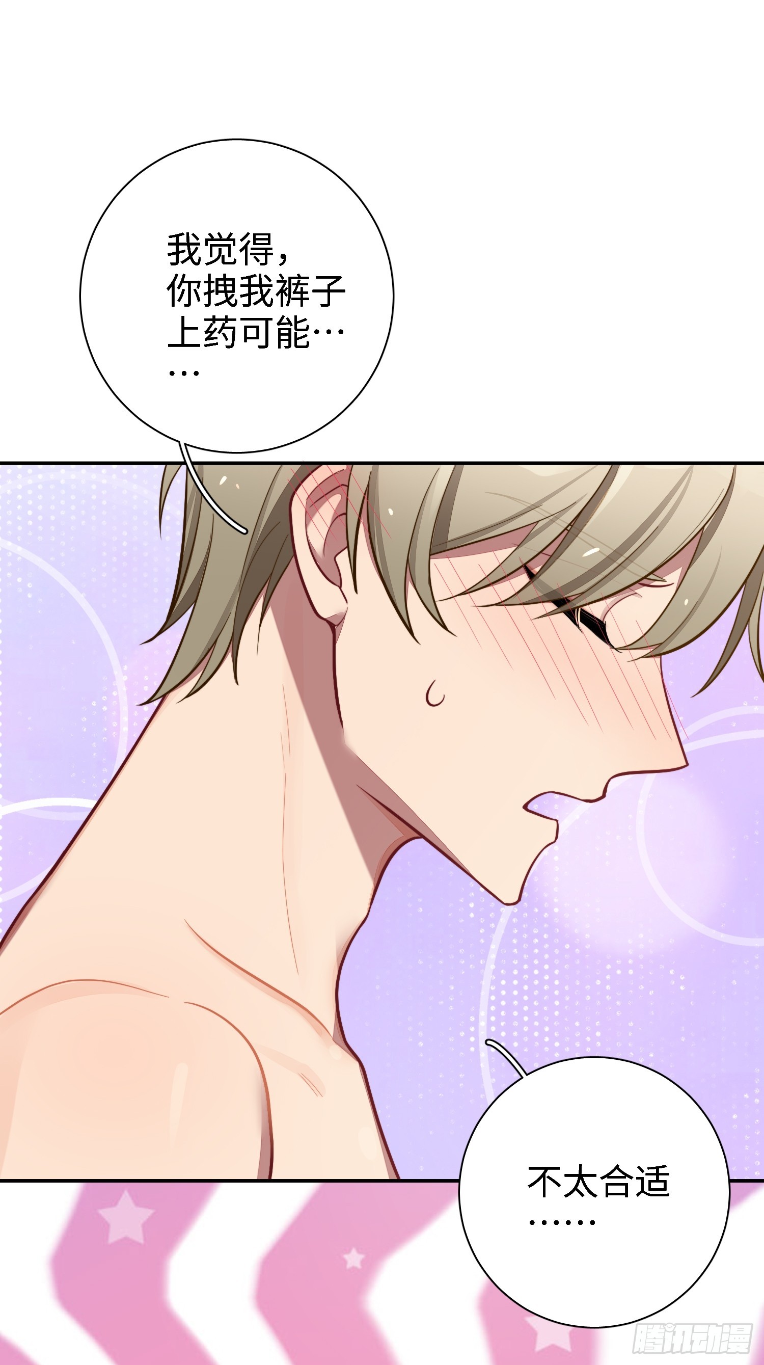 第47话，鹿朝vs梁宸1