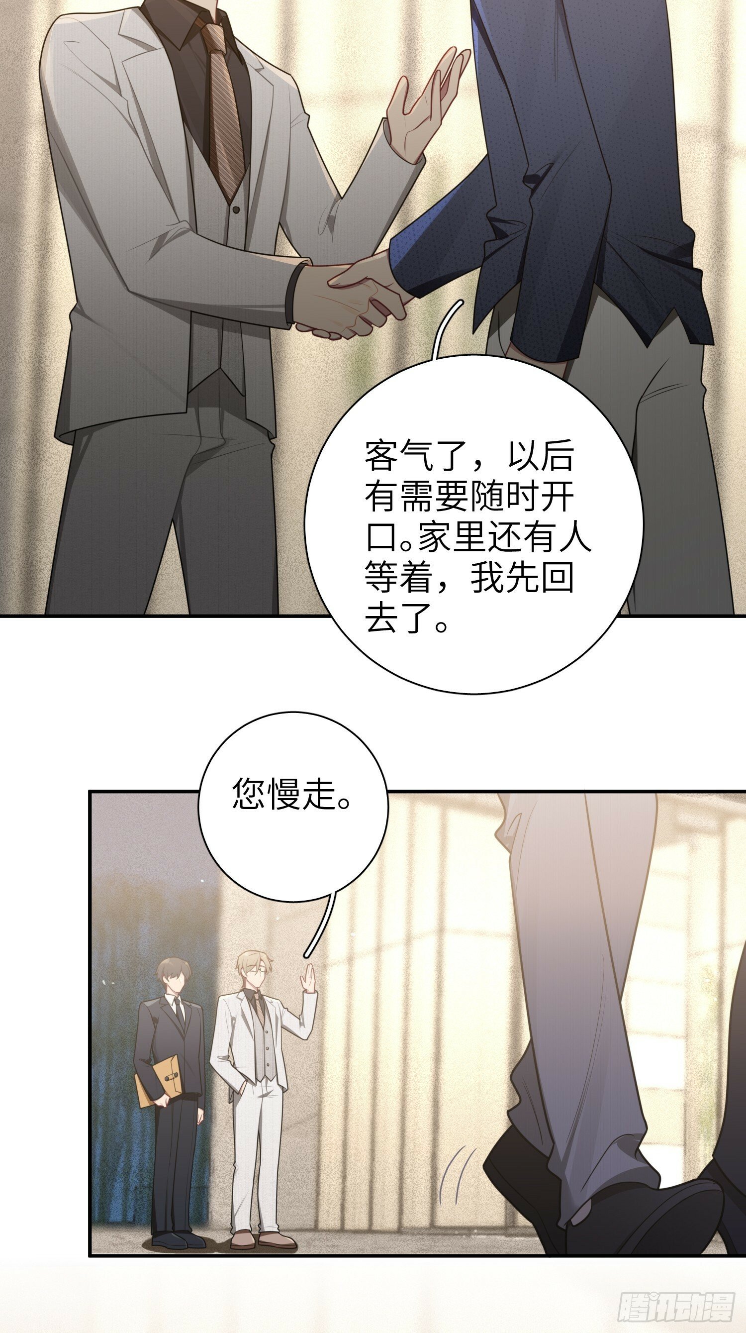 第73话，心理医生7