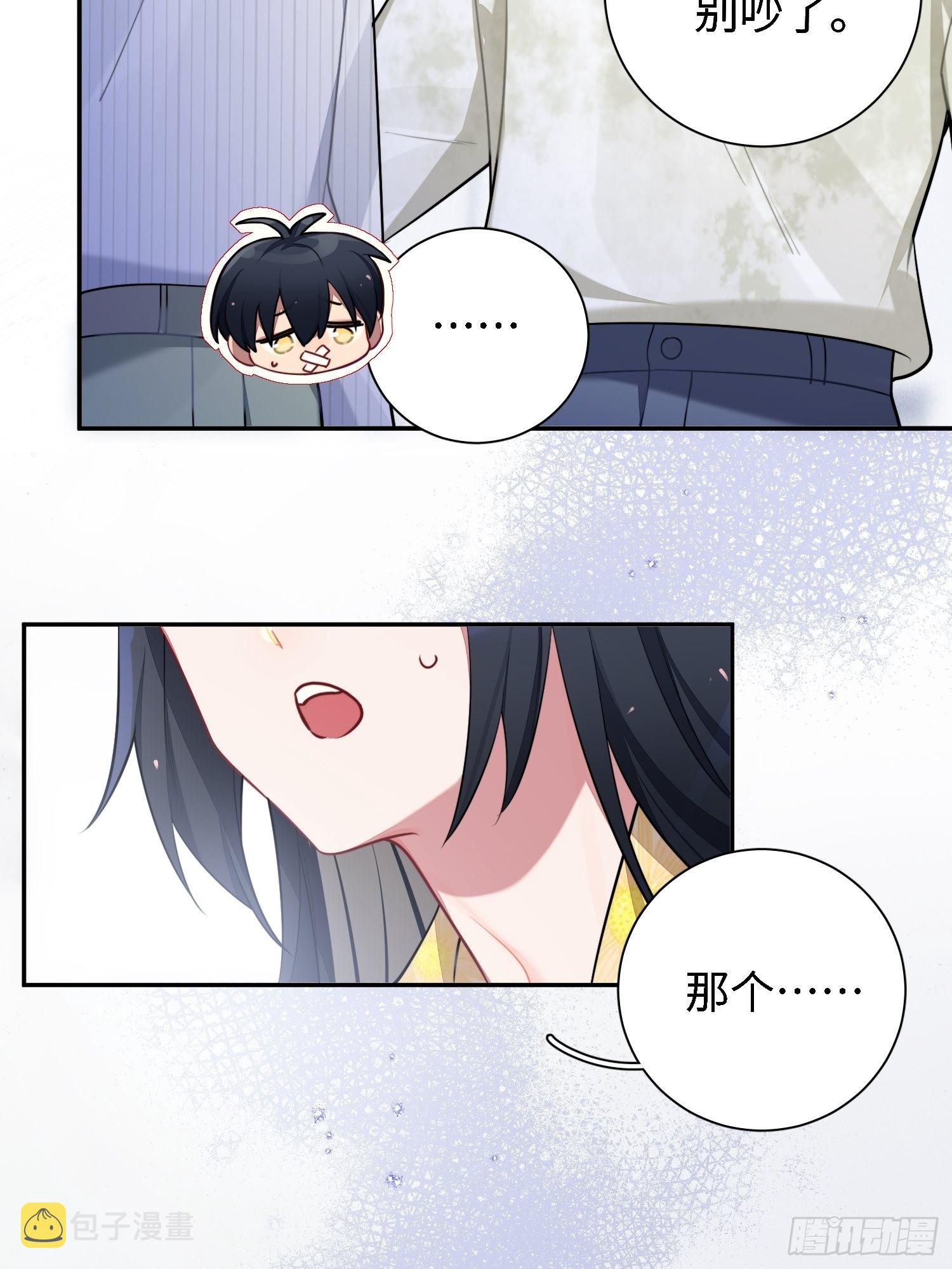 第41话，和她的曾经17