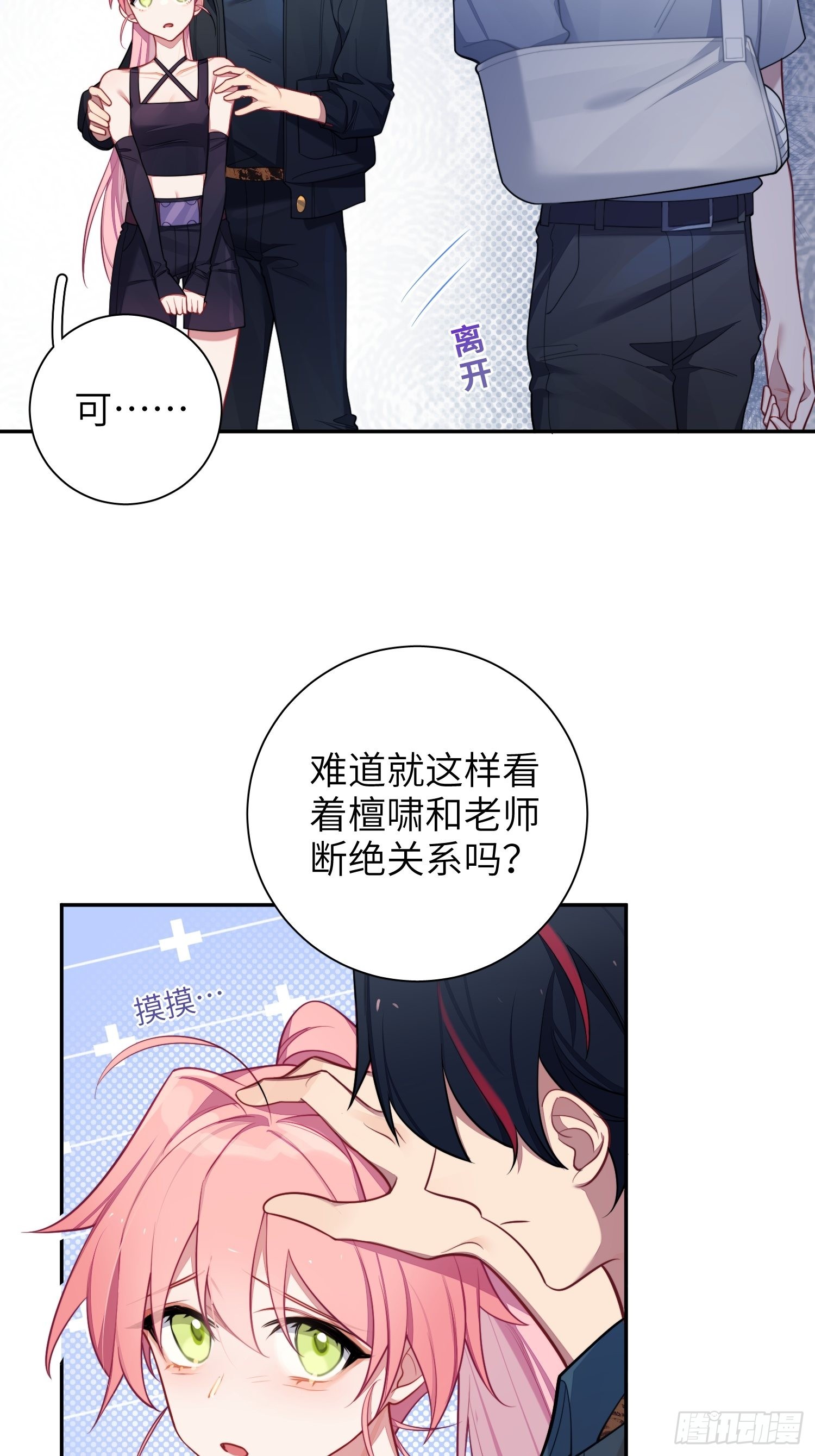 第22话，师徒助攻计划8