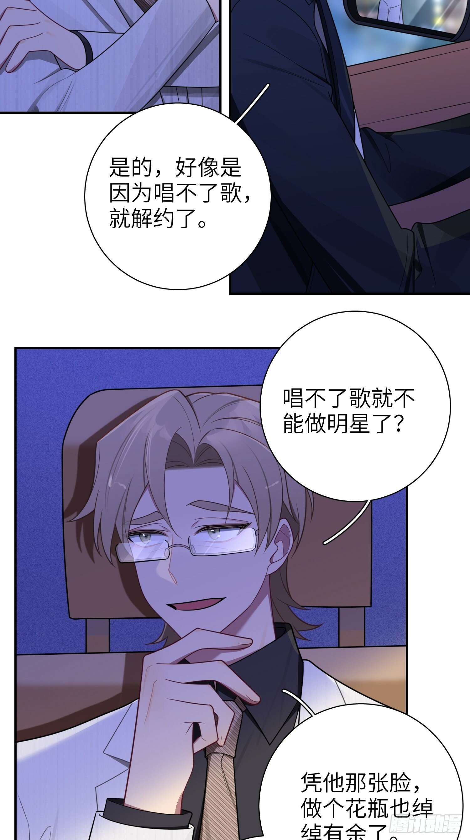 第73话，心理医生12