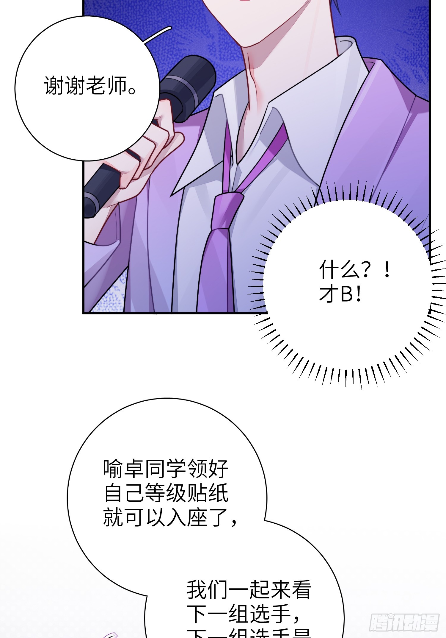 第50话，crown回来了！32