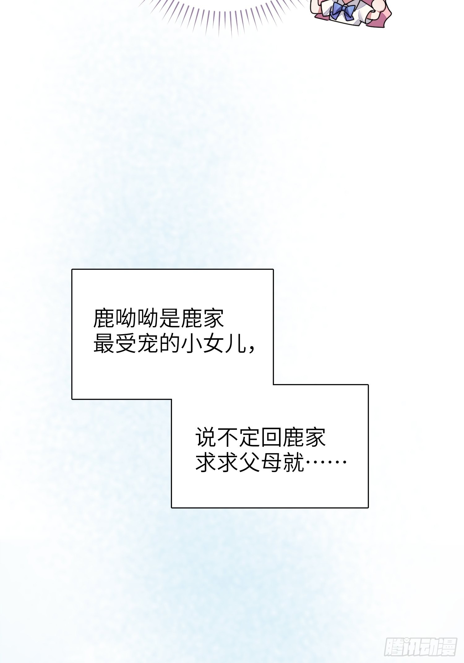 第29话，那是吻痕吗？45
