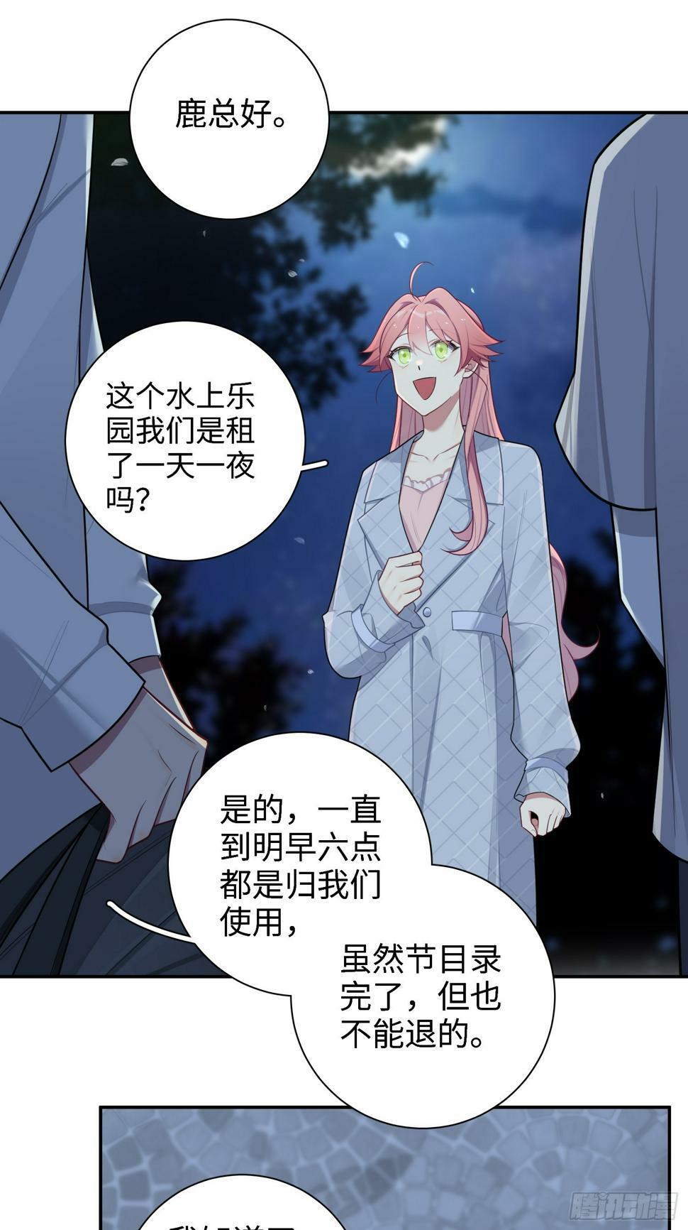 第59话，想送你的礼物21