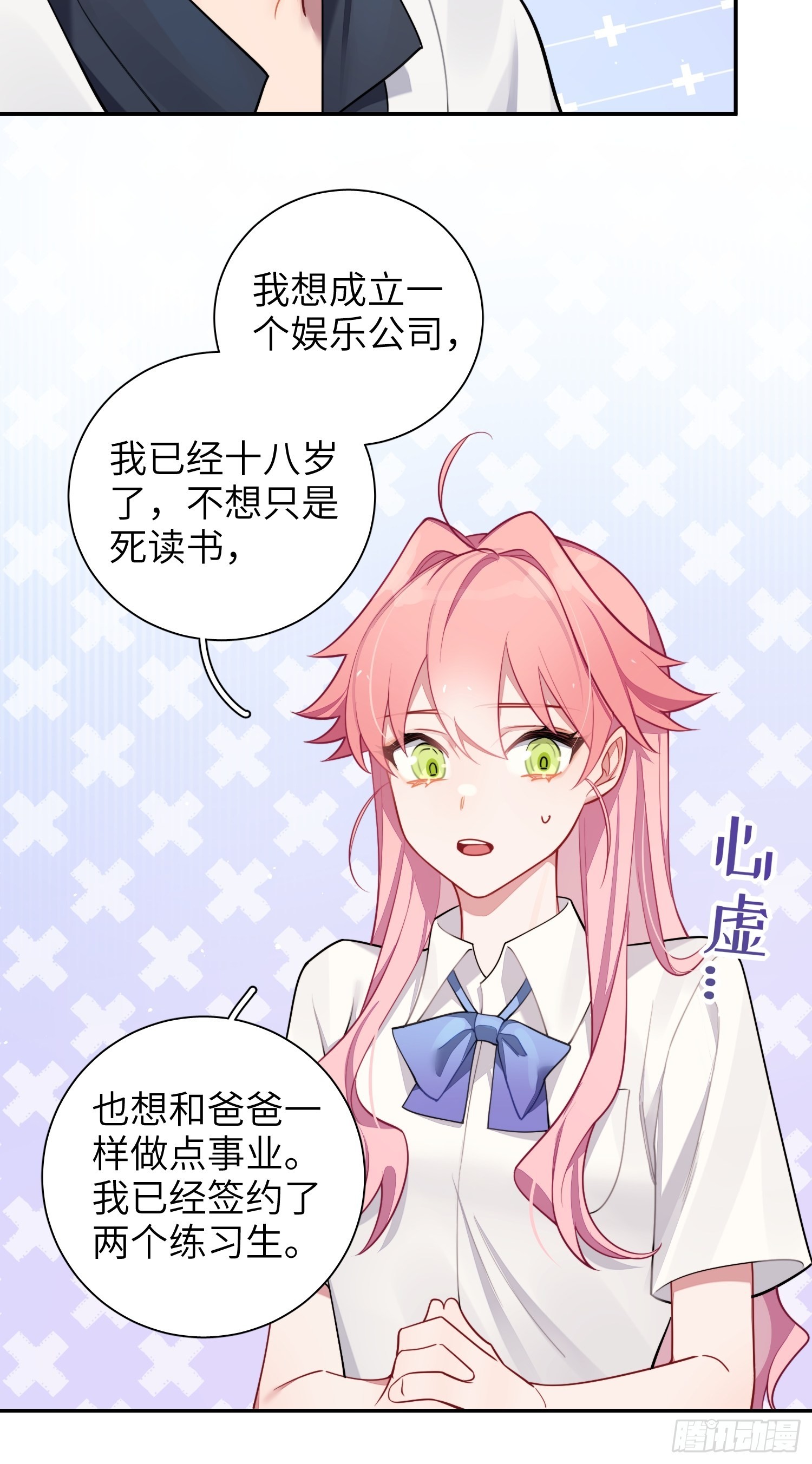 第30话，金主爸爸回来了！37