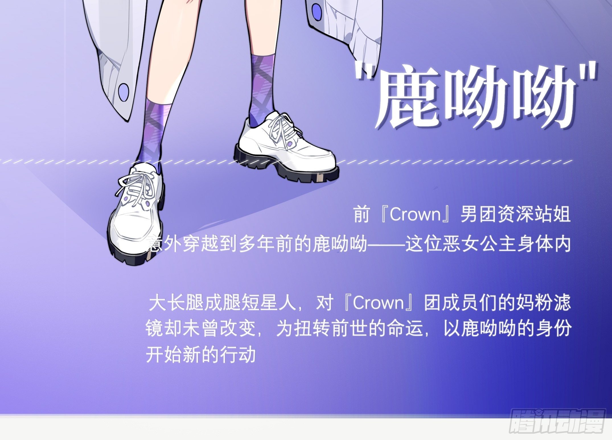 1-人设1