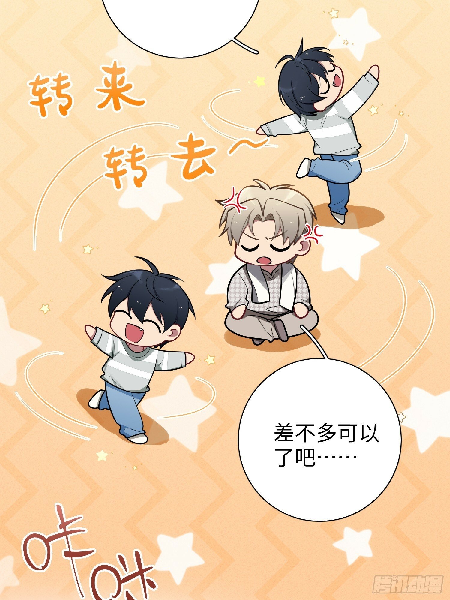 第71话，解约29