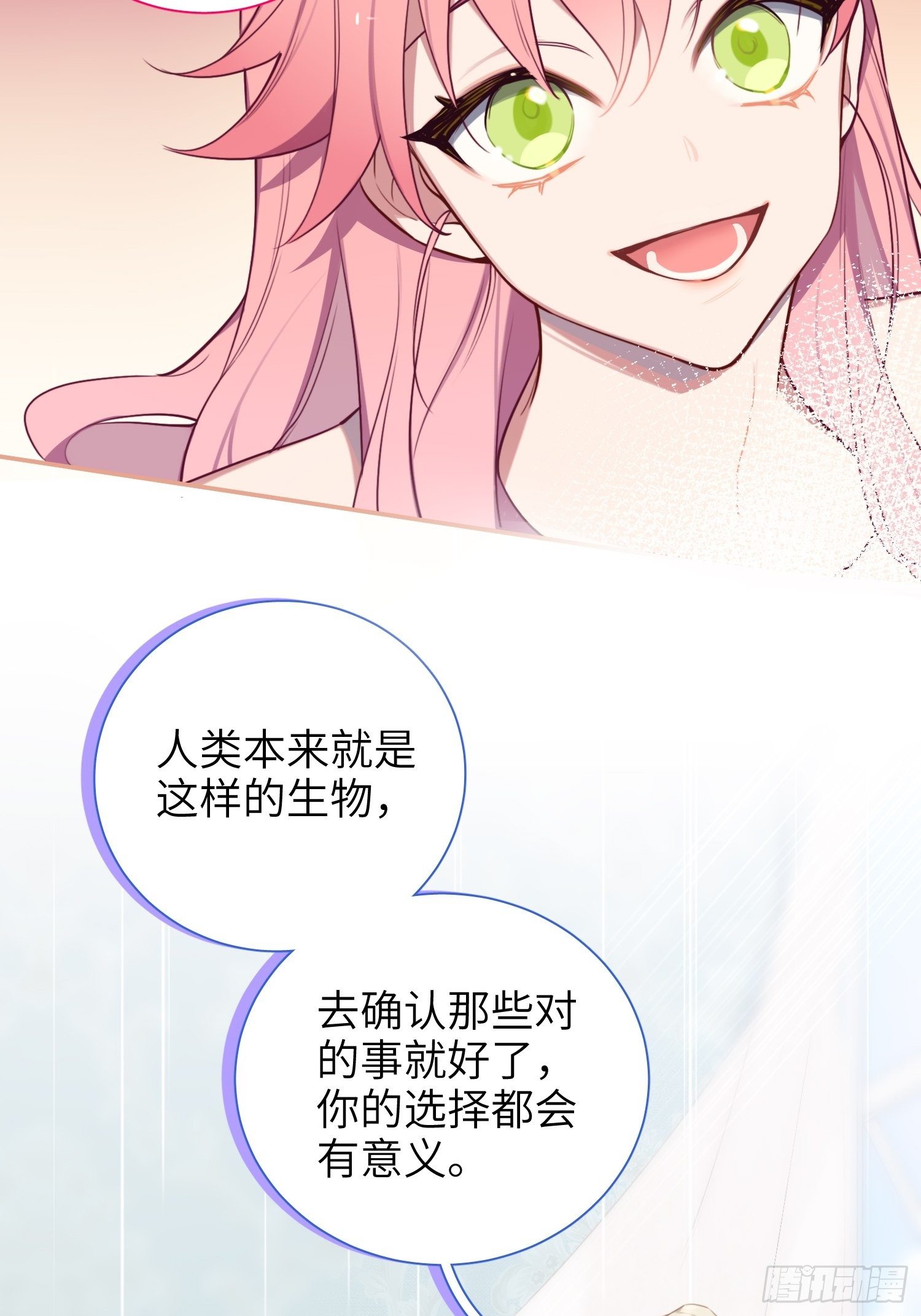 第11话，为他烦恼30
