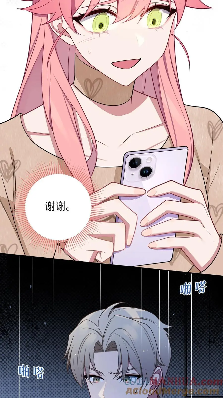 第98话,最后一道保险34