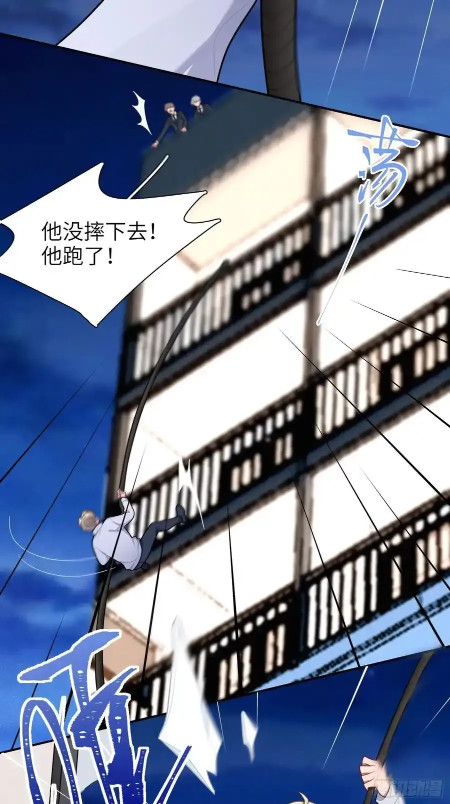 第101话,坠落17