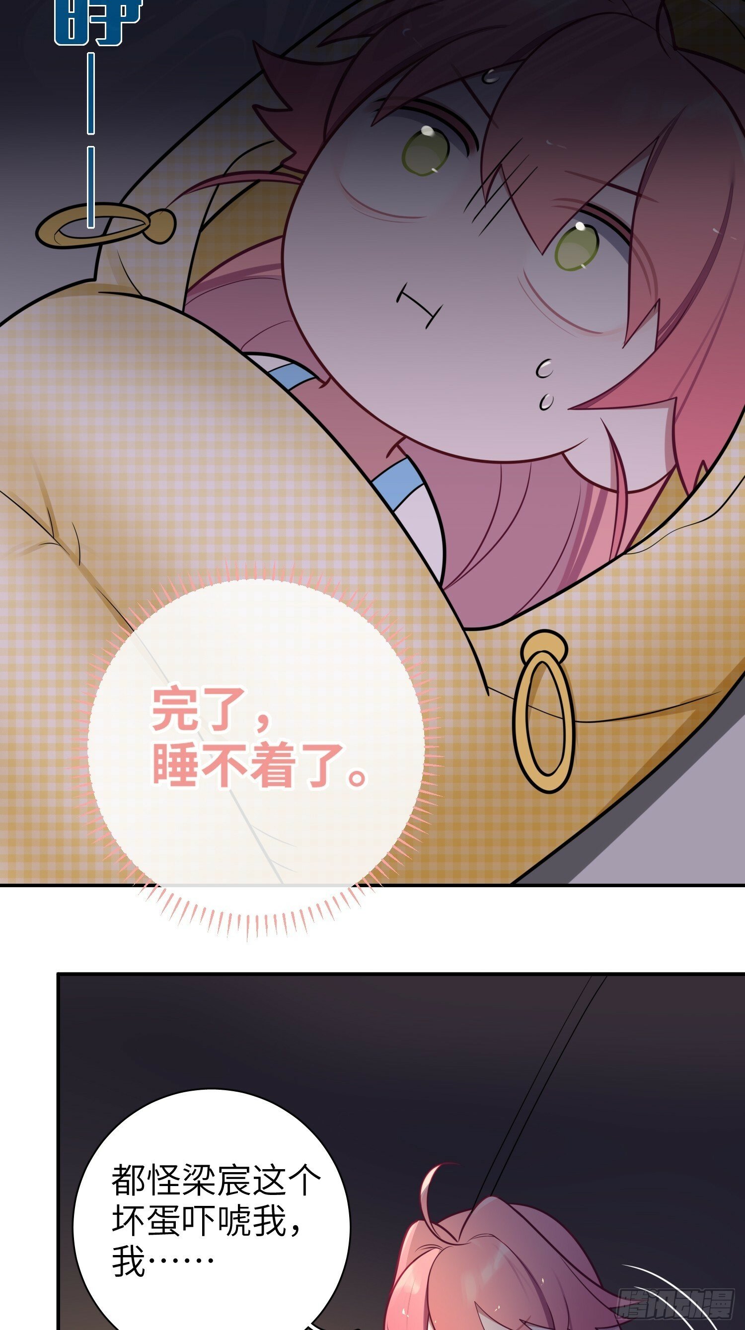 第77话，夜半访客43