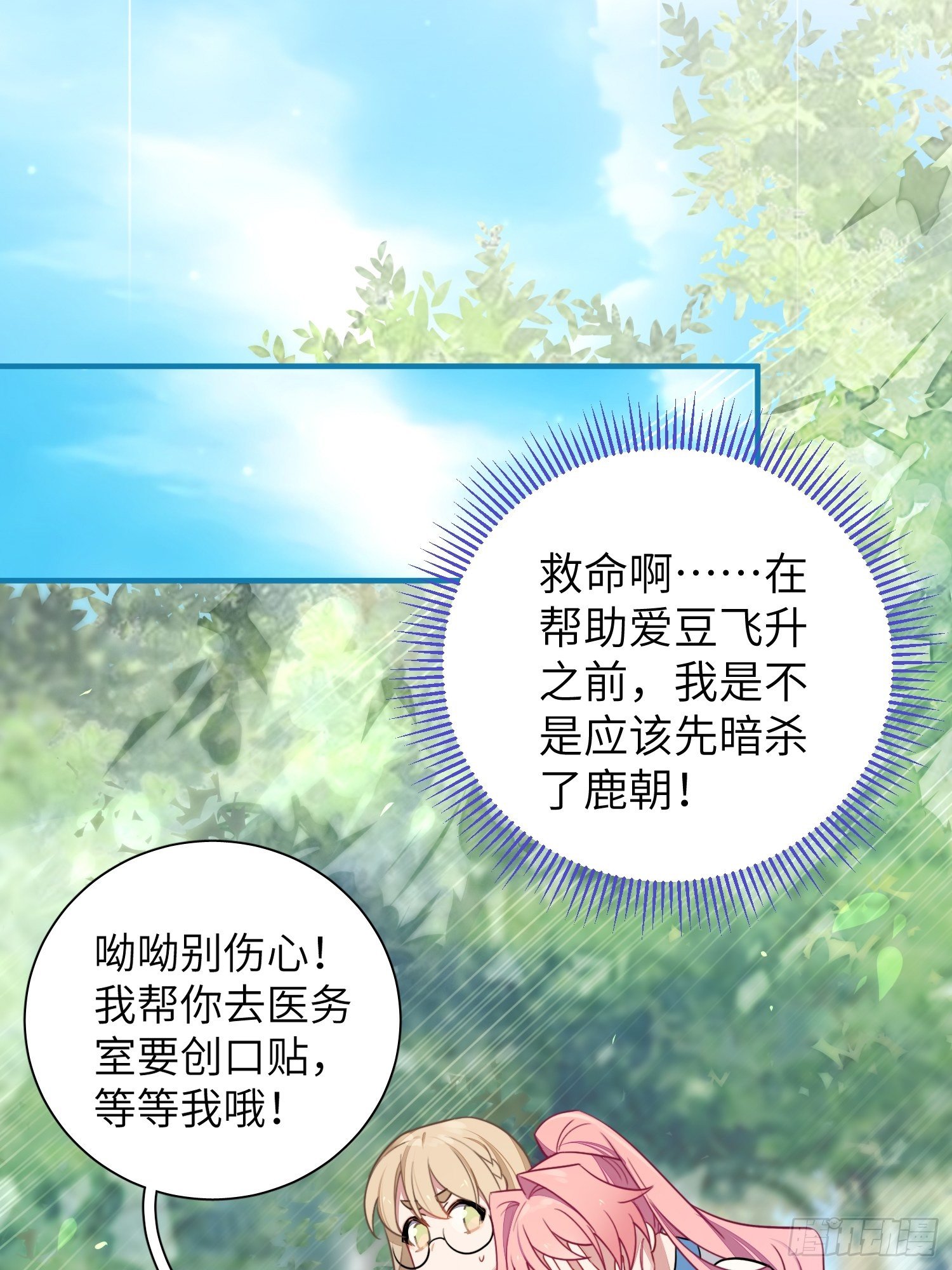 第7话，继兄不好惹50