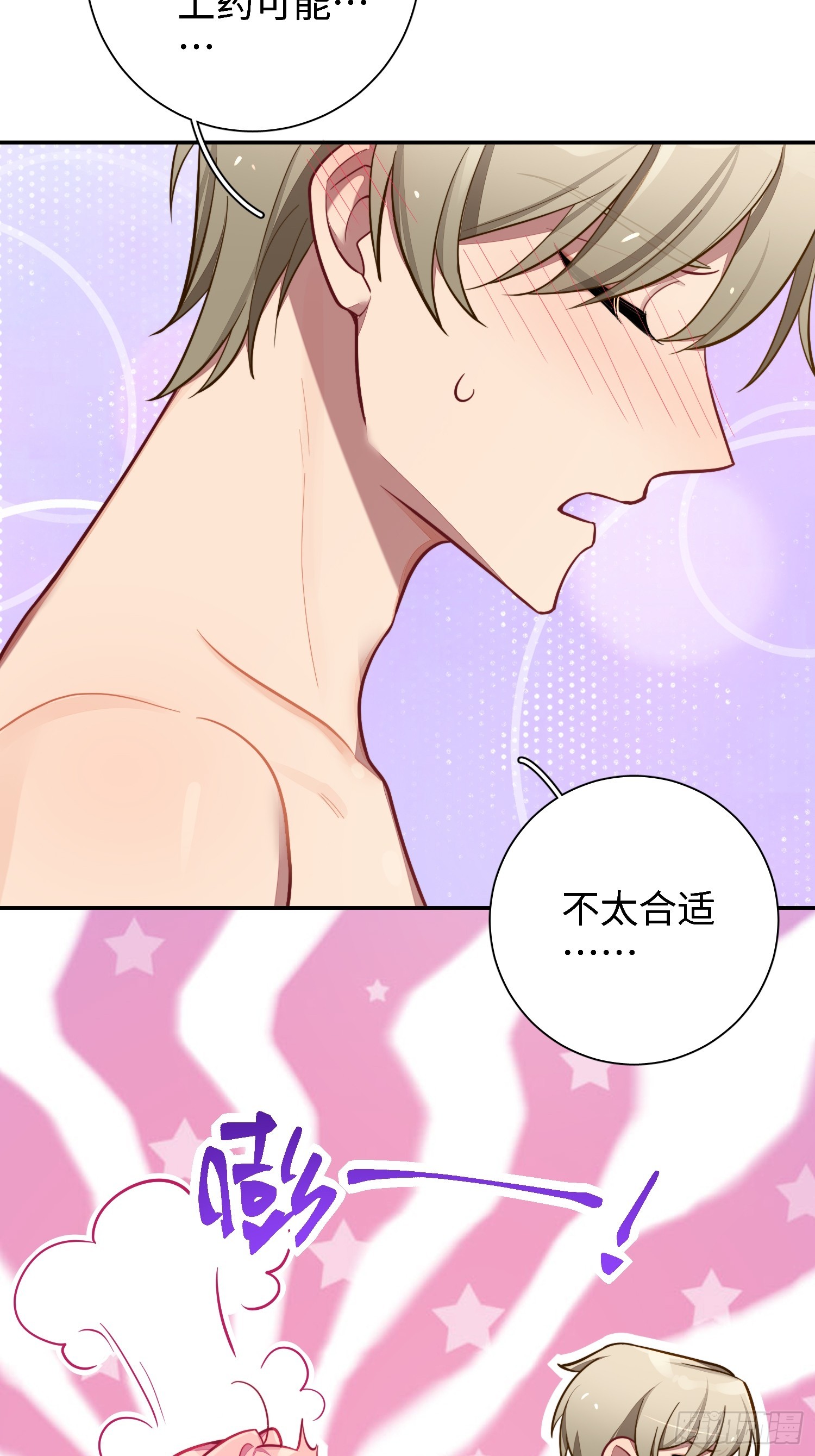 第46话，你觉得我怎么样42