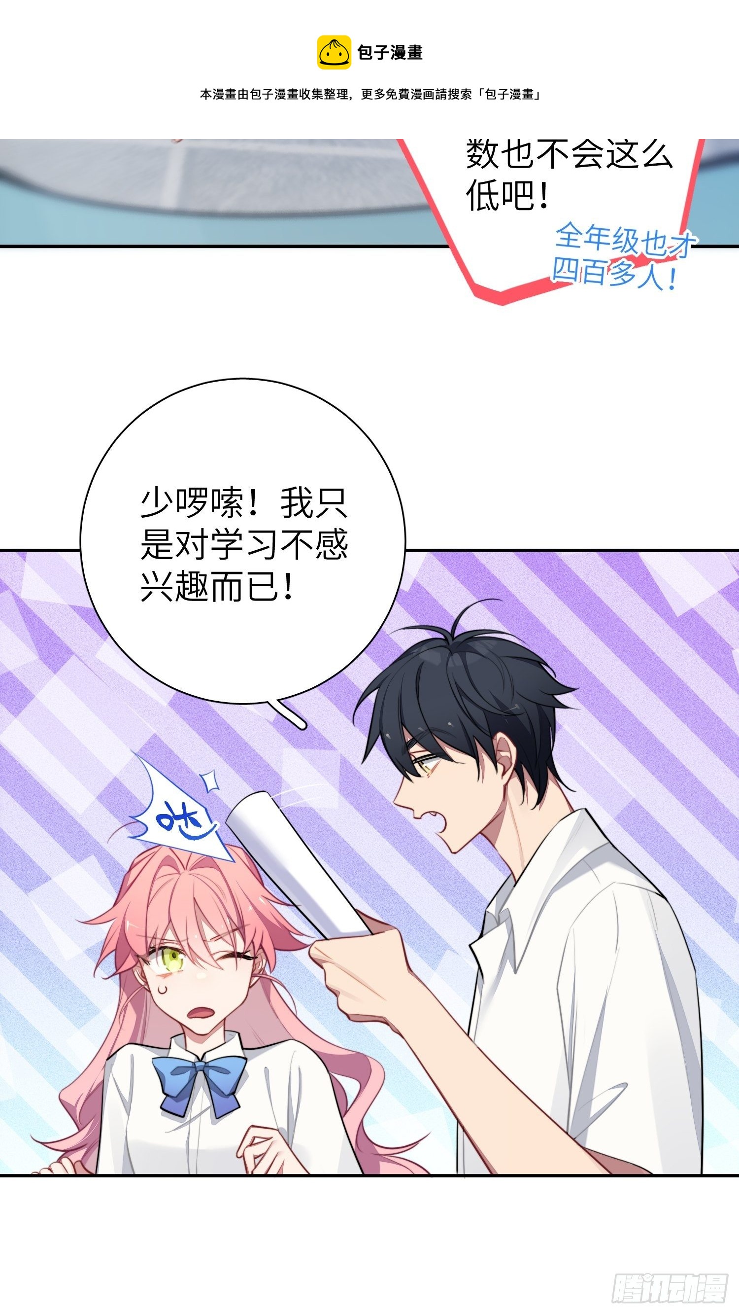 第10话，谁的梦想都不能嘲笑8