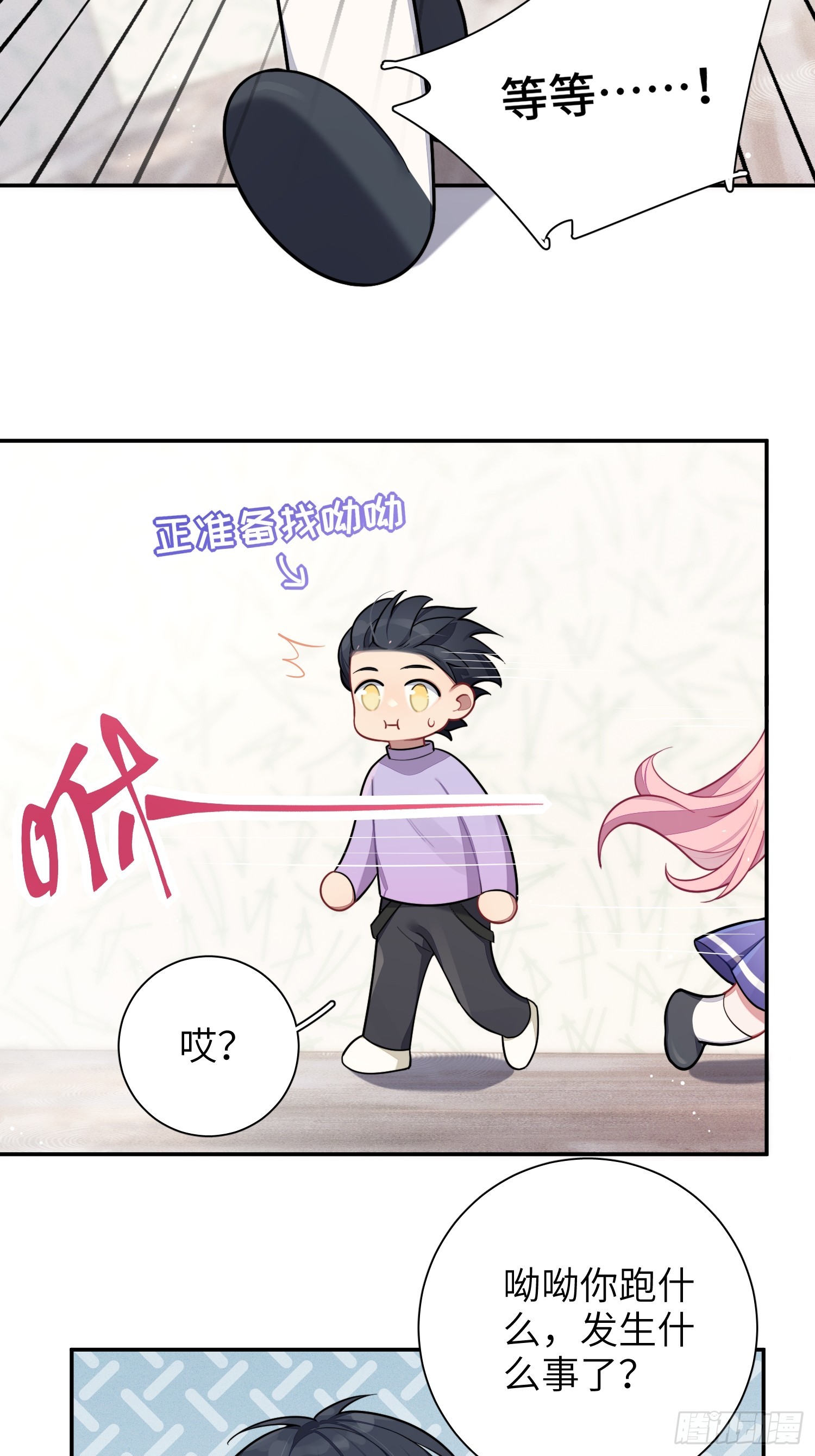 第47话，鹿朝vs梁宸4