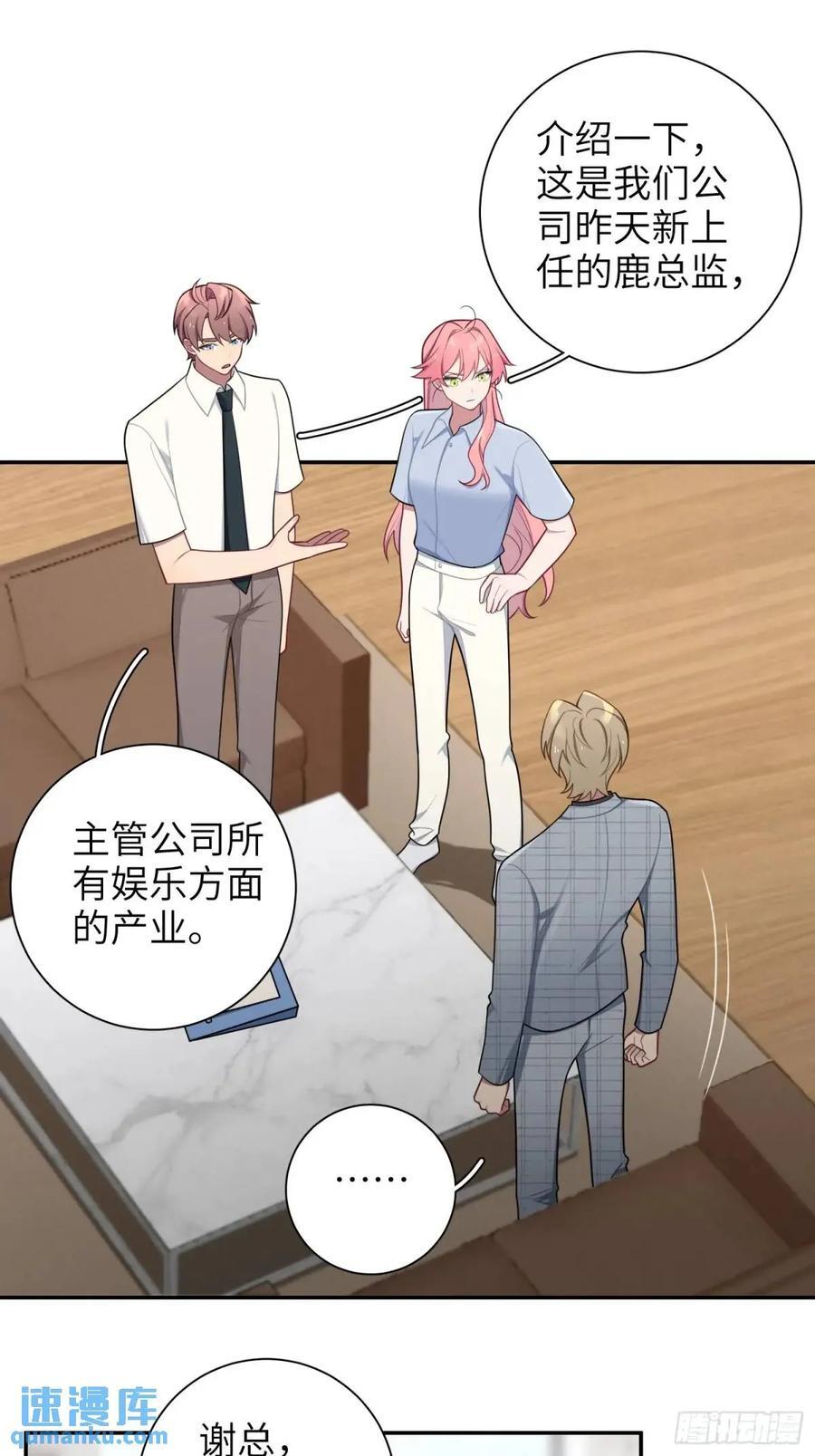 第87话，保护我想保护的人11