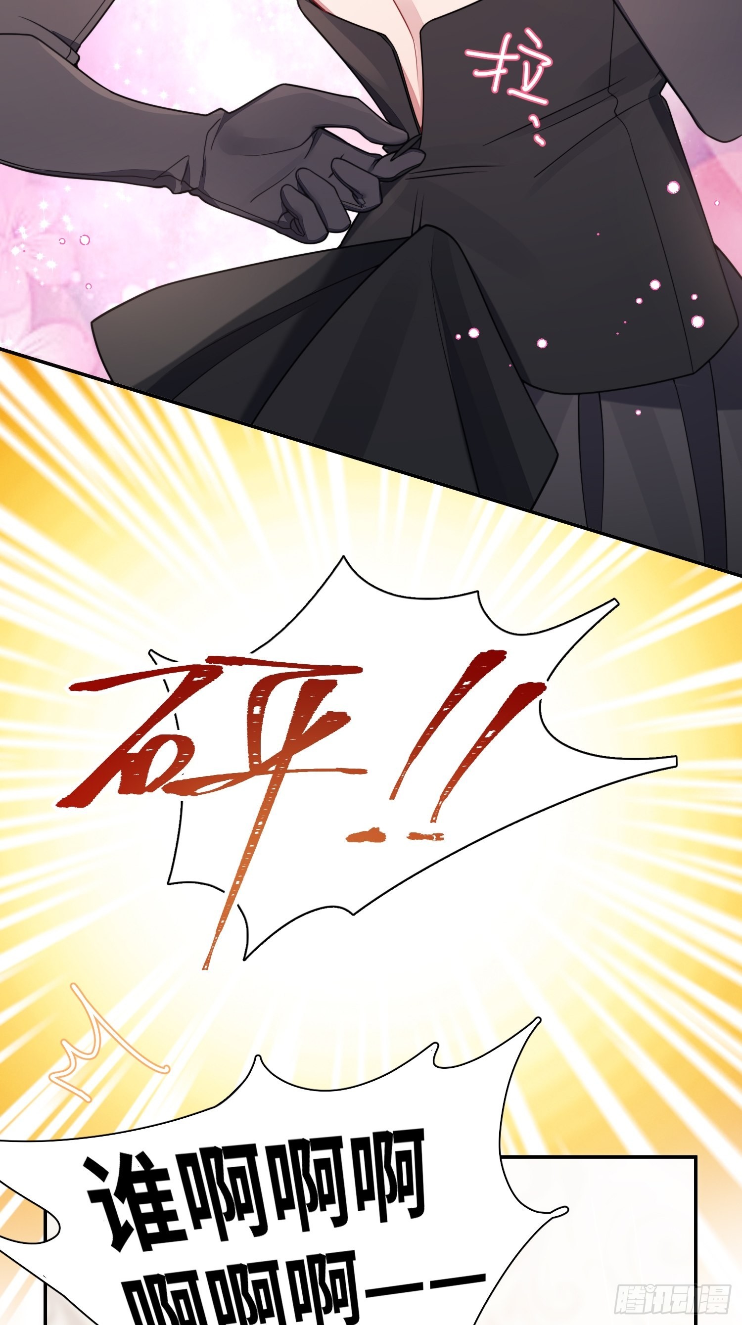 第34话，云裳？20