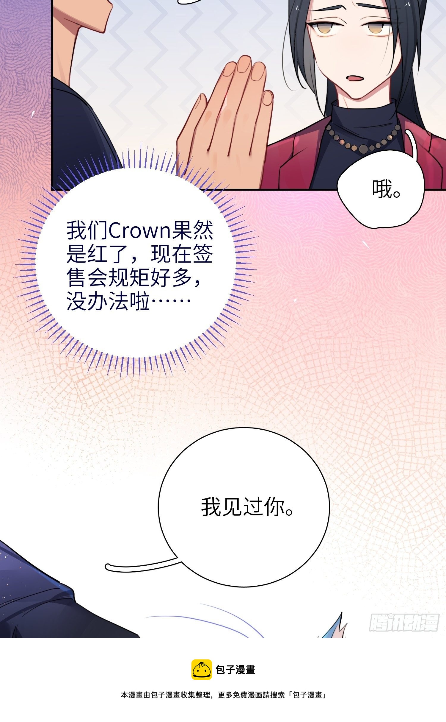 第11话，为他烦恼16