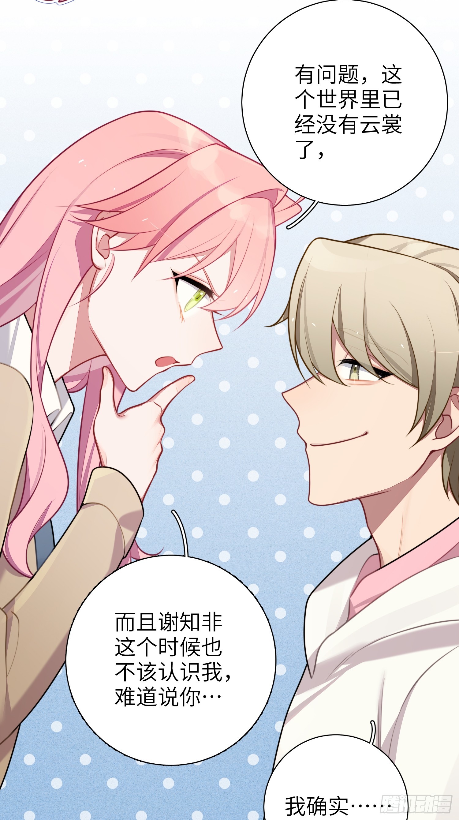 第44话，你还有这种癖好？3