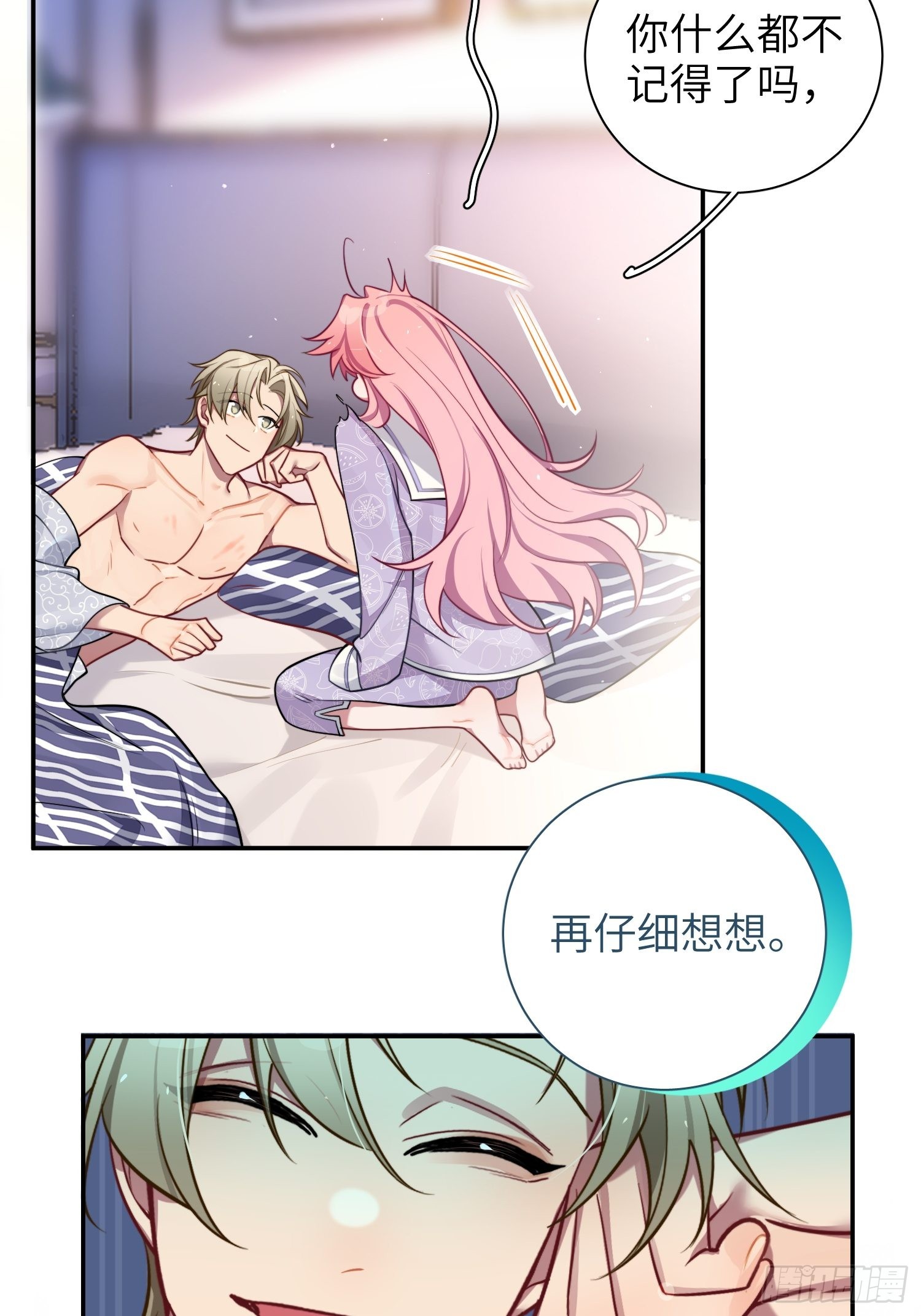 第29话，那是吻痕吗？24