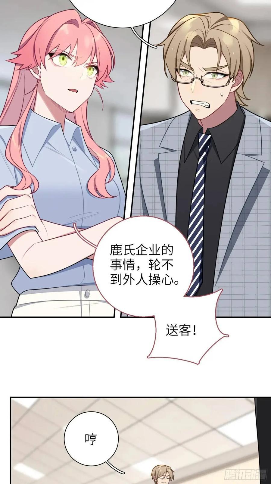 第87话，保护我想保护的人15