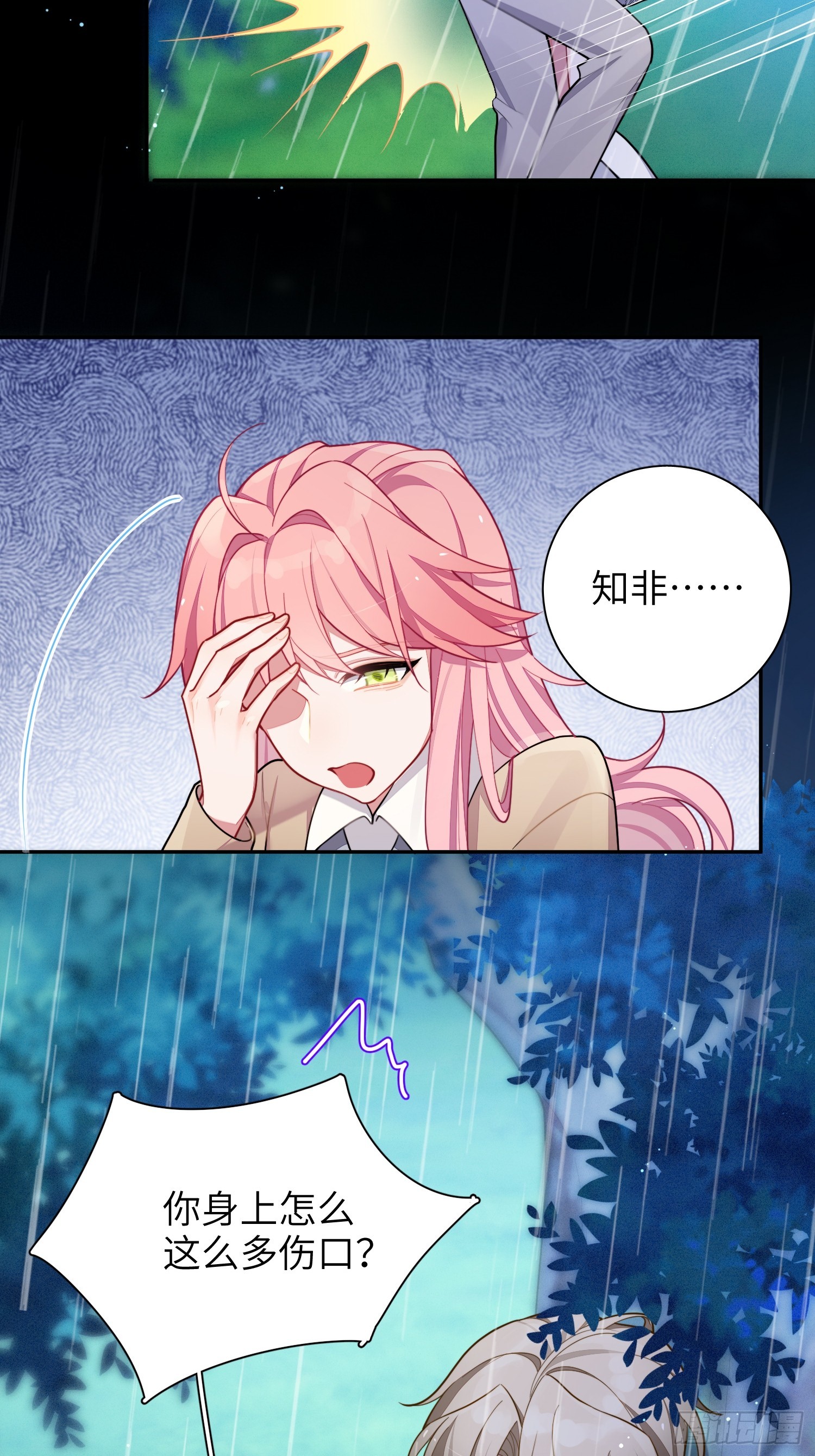 第43话，真的是你26