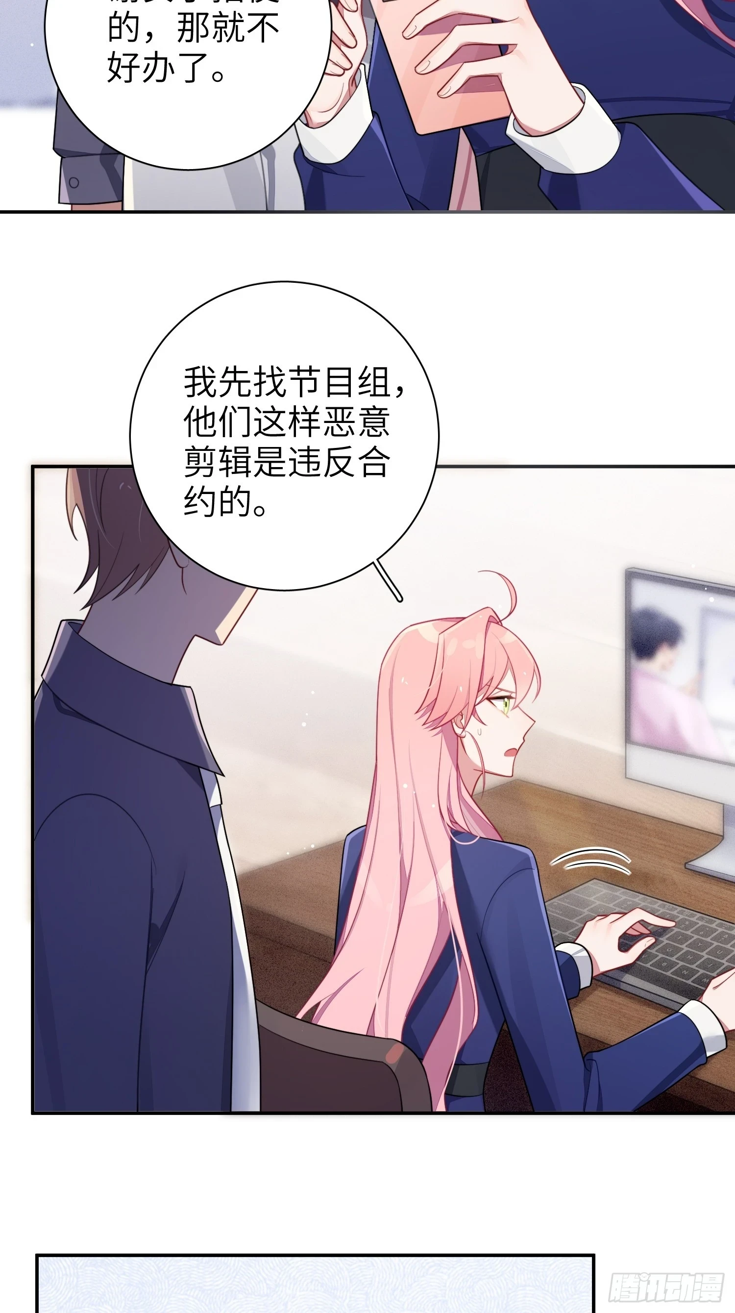 第54话，喻卓的挑衅7