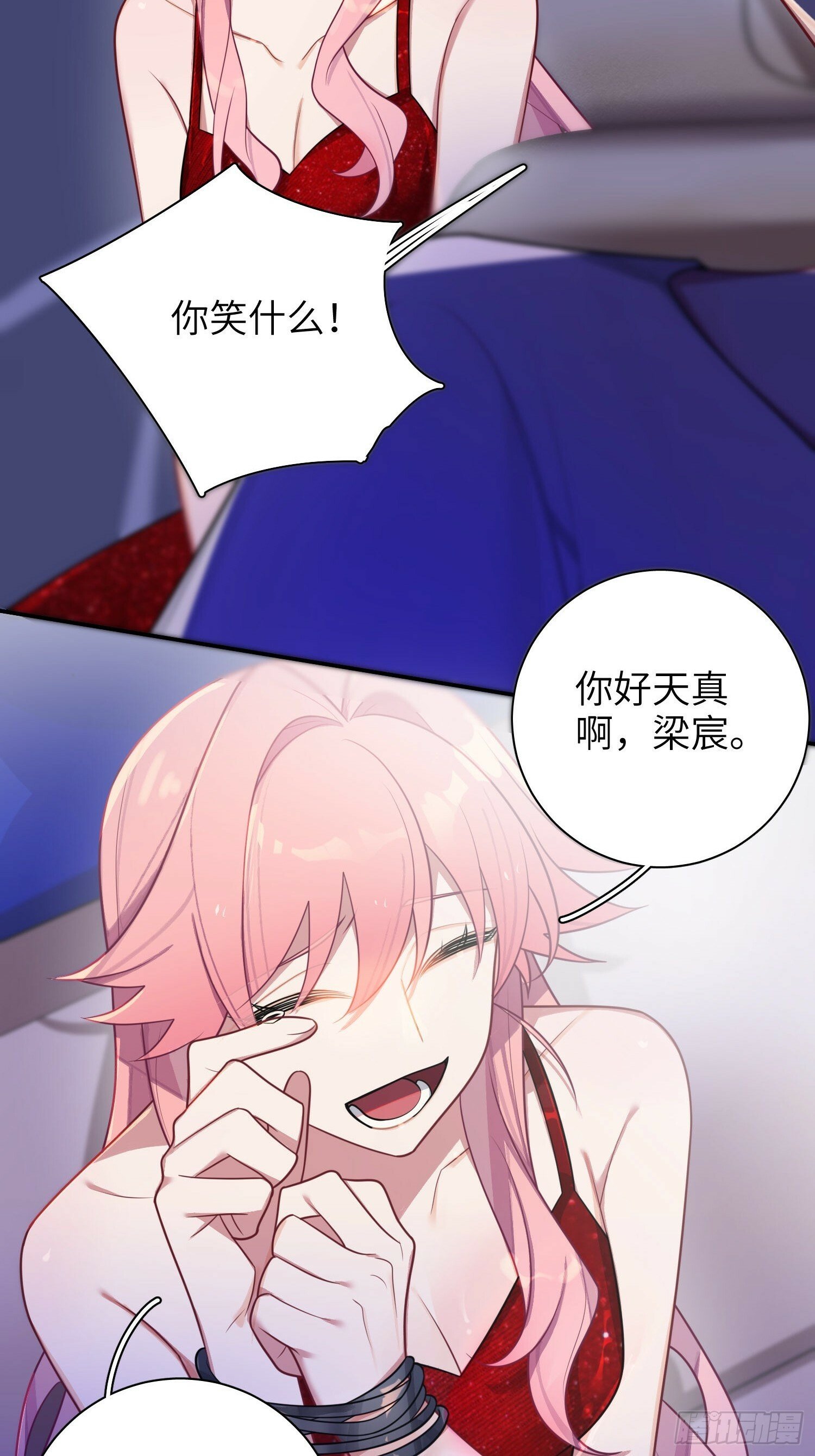 第75话，不准你再伤害他37