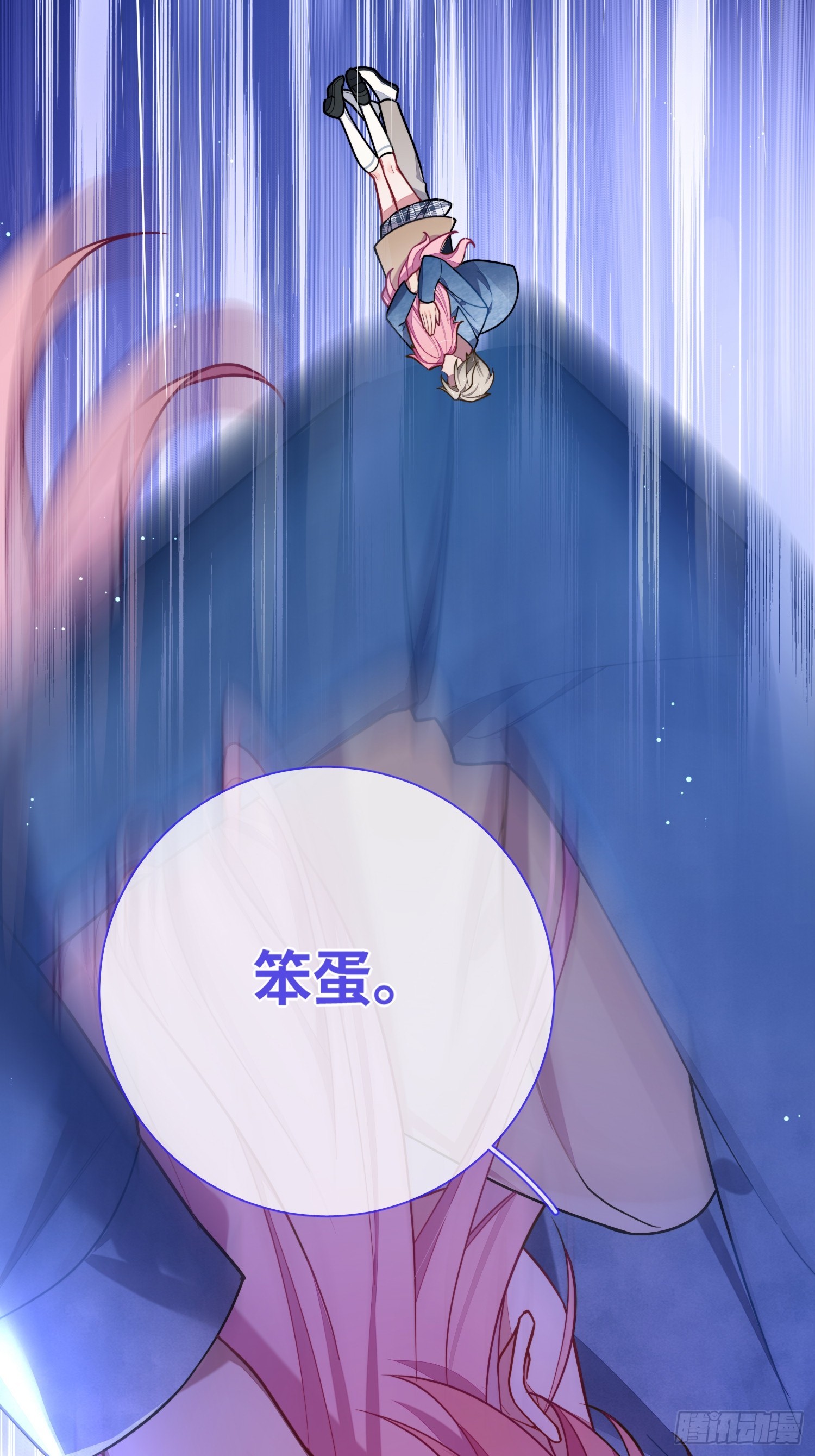 第43话，真的是你22