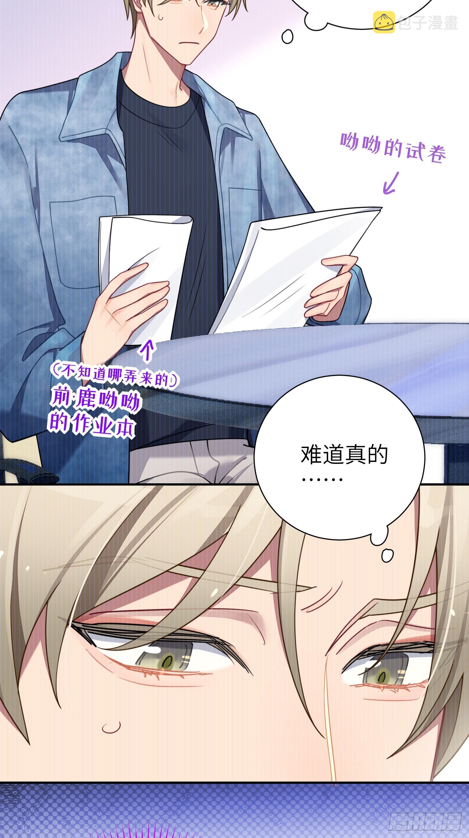 第42话，你还有别的名字吗18