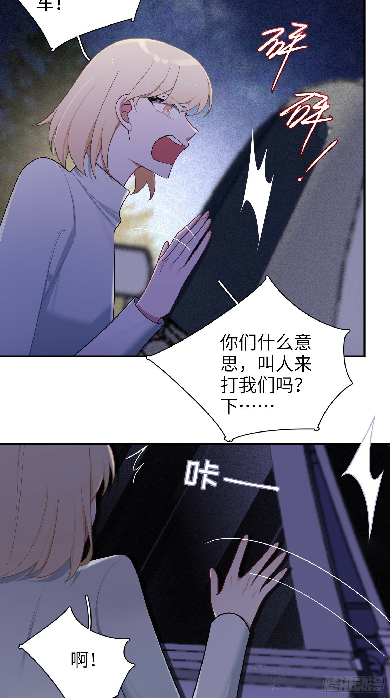 第64话，帅到你喊爹5