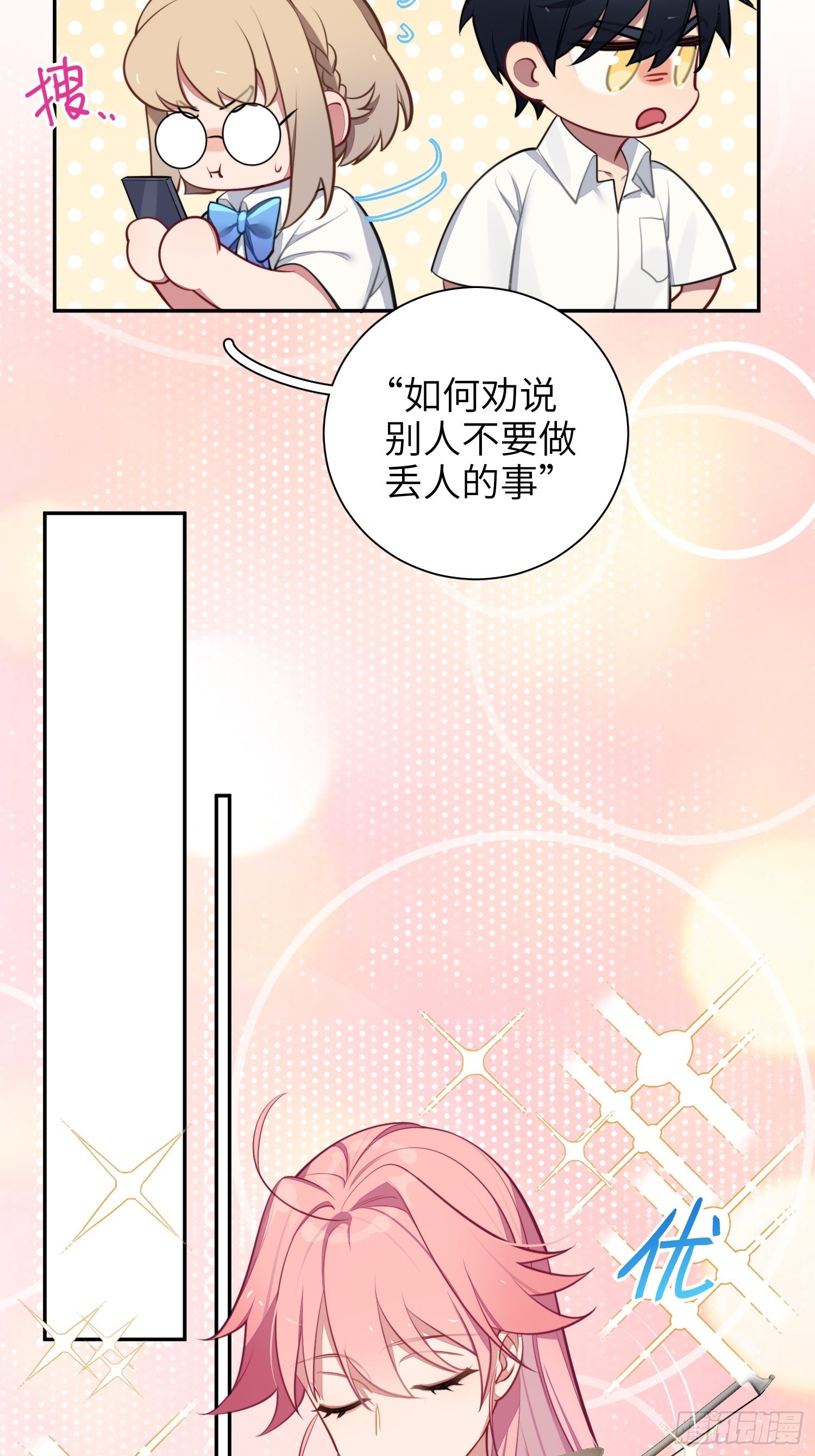 第17话，赌注33