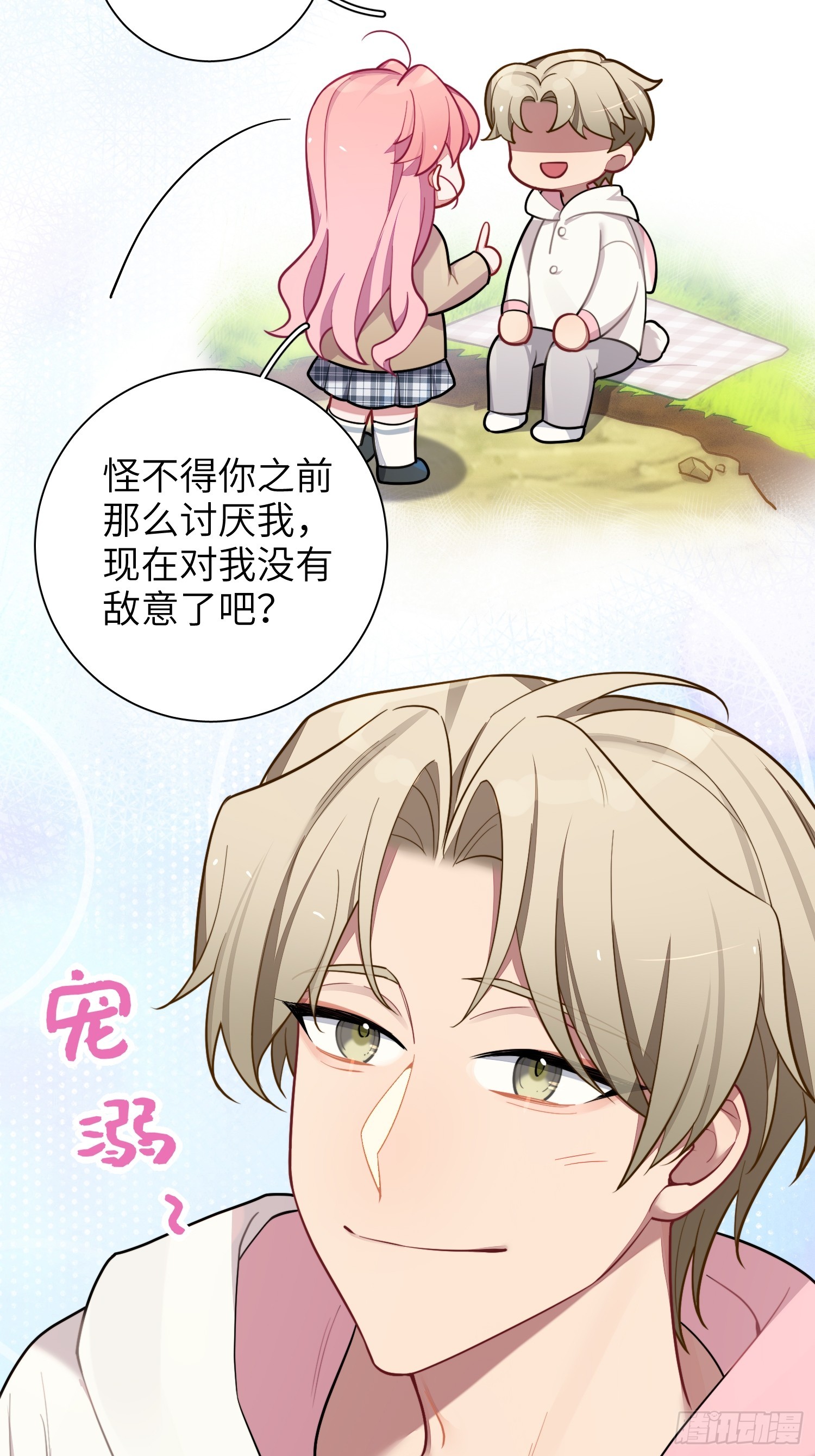 第44话，你还有这种癖好？9