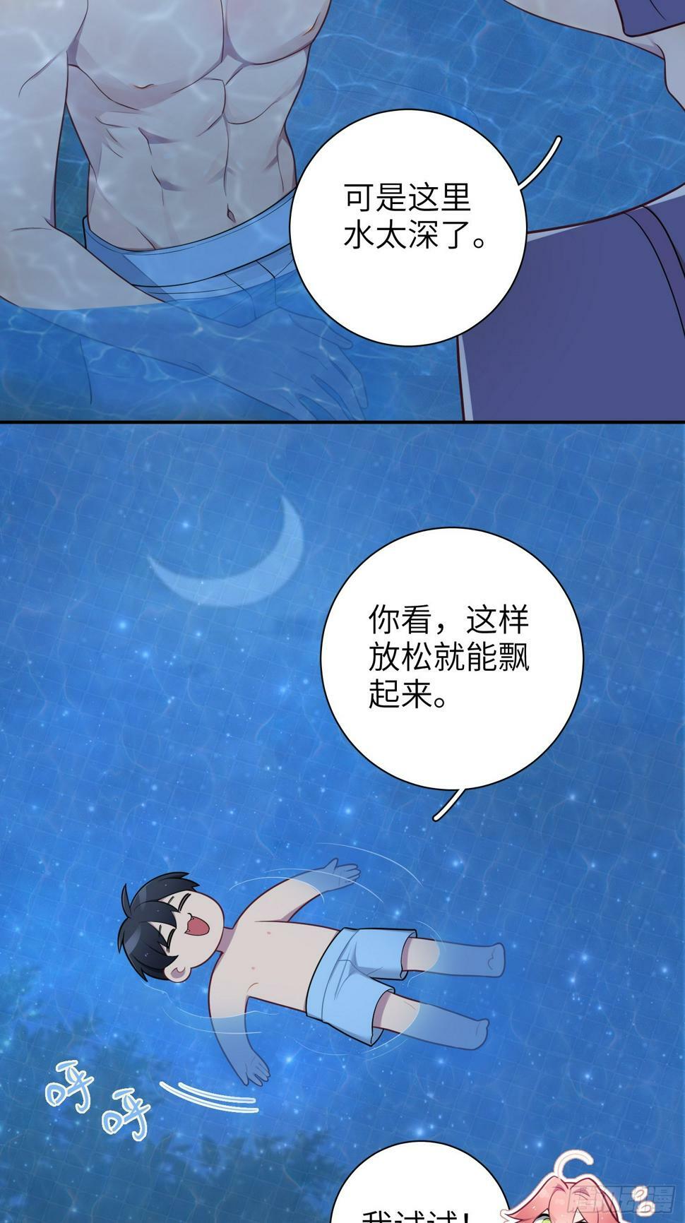 第60话，签其他艺人？6