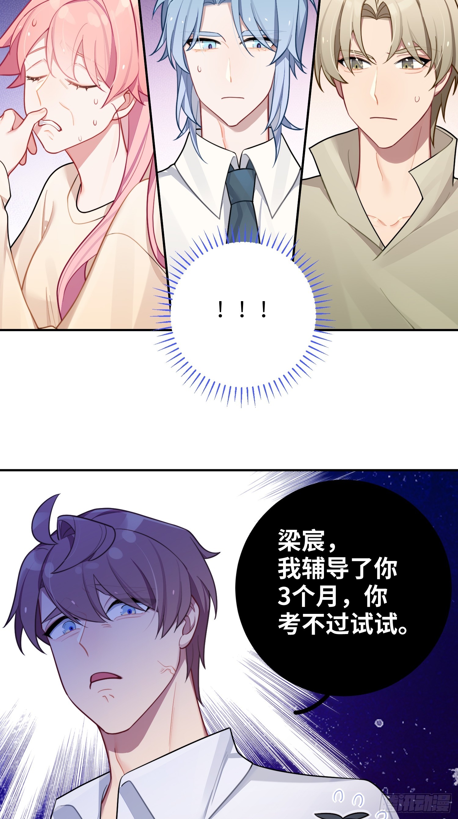 第48话，恩断义绝6