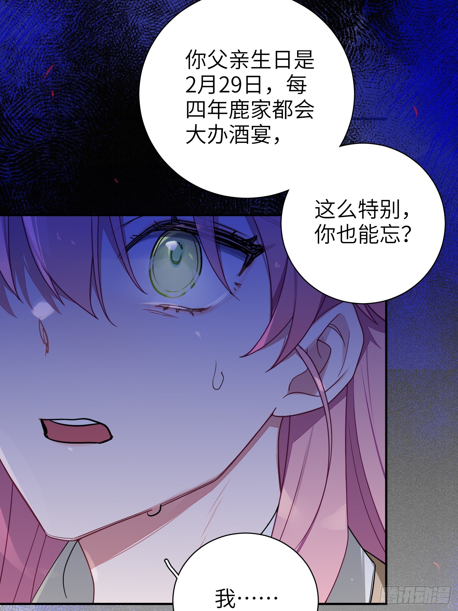 第42话，你还有别的名字吗54